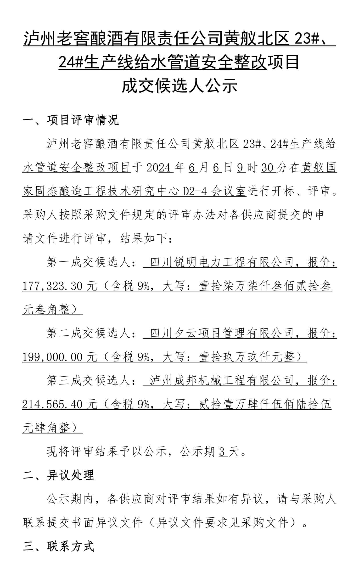 尊龙凯时·Z6(中国)人生就是搏!