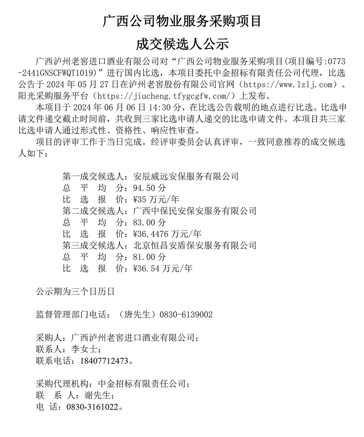 尊龙凯时·Z6(中国)人生就是搏!