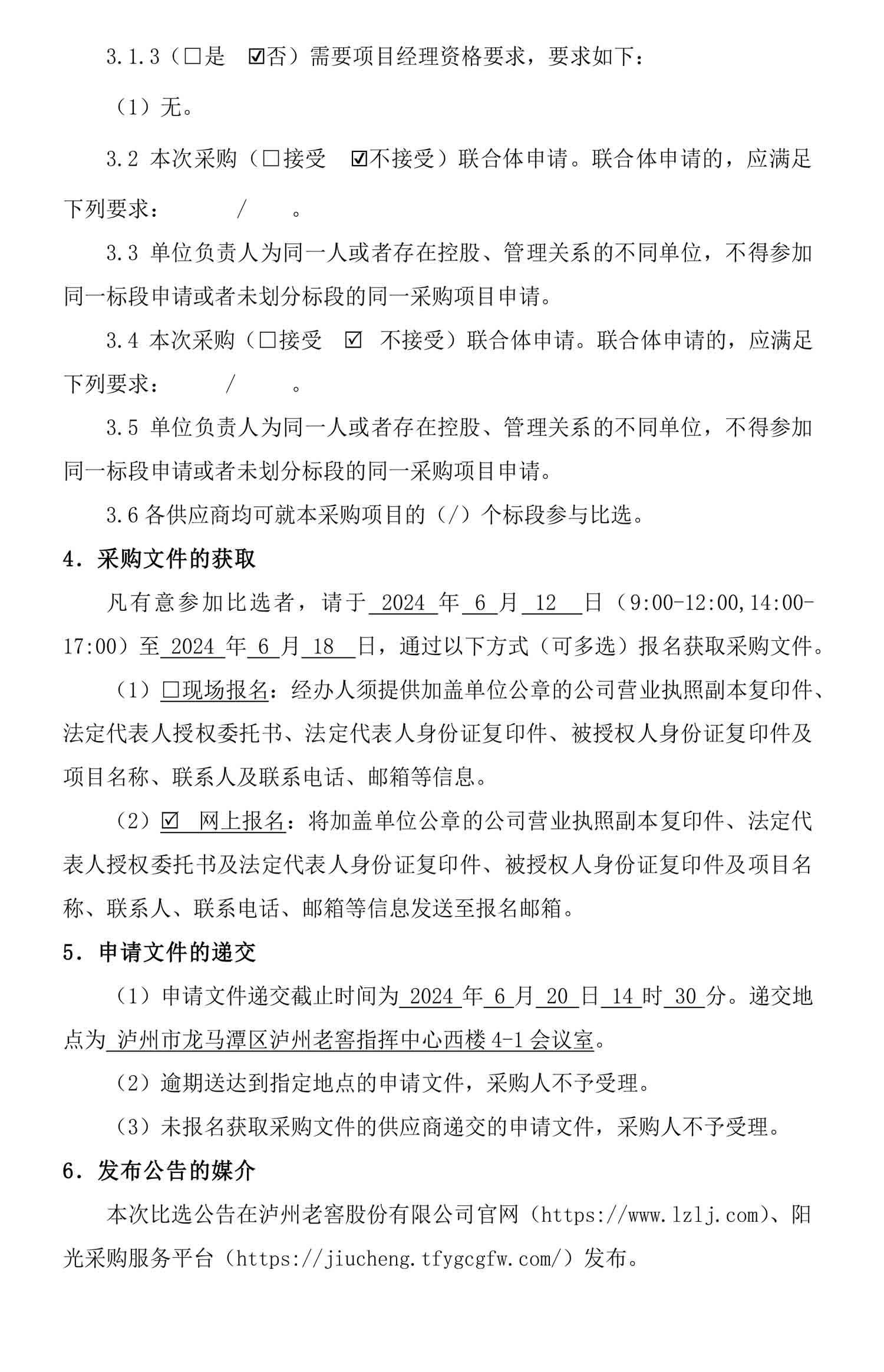 尊龙凯时·Z6(中国)人生就是搏!