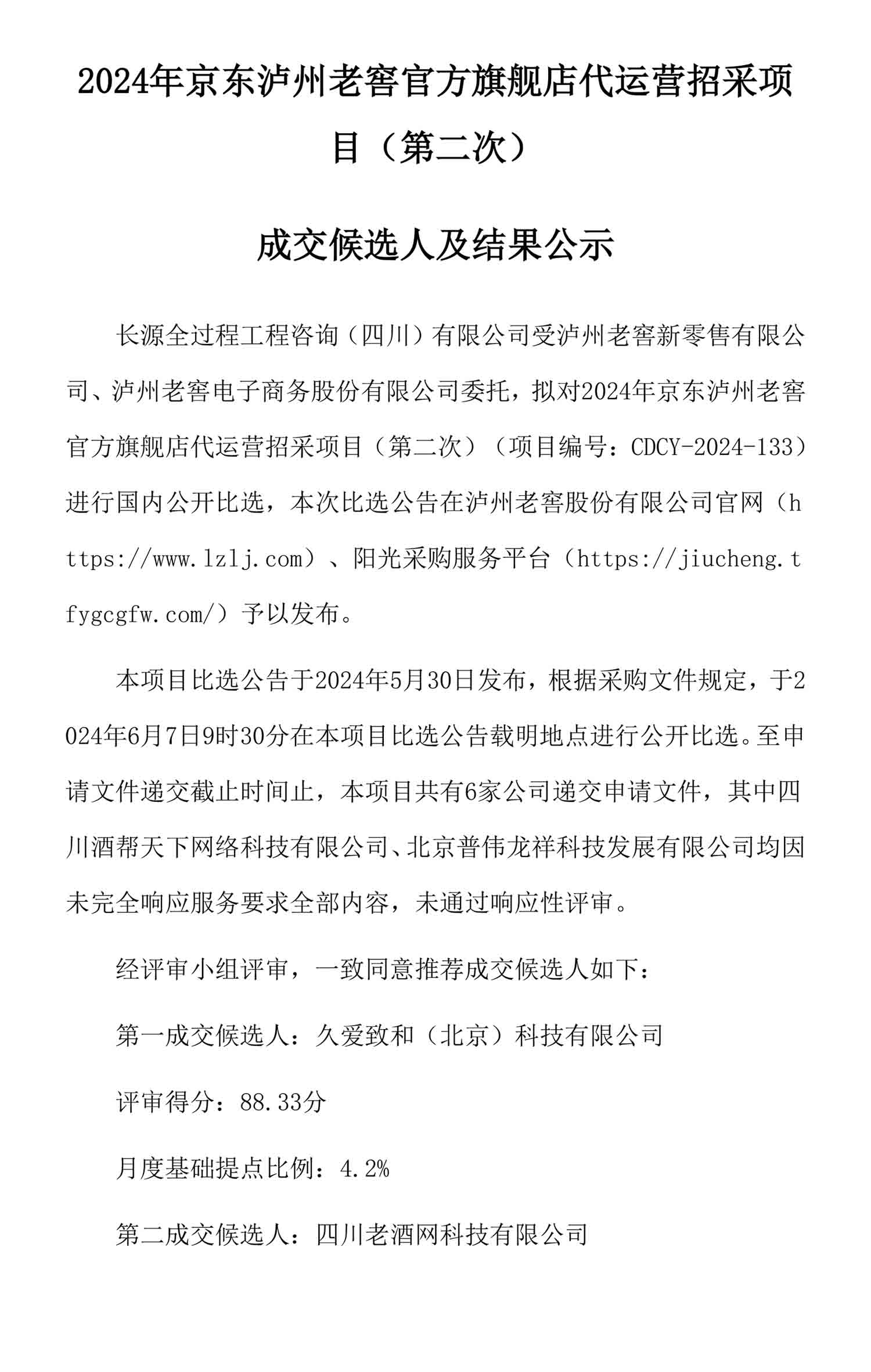 尊龙凯时·Z6(中国)人生就是搏!