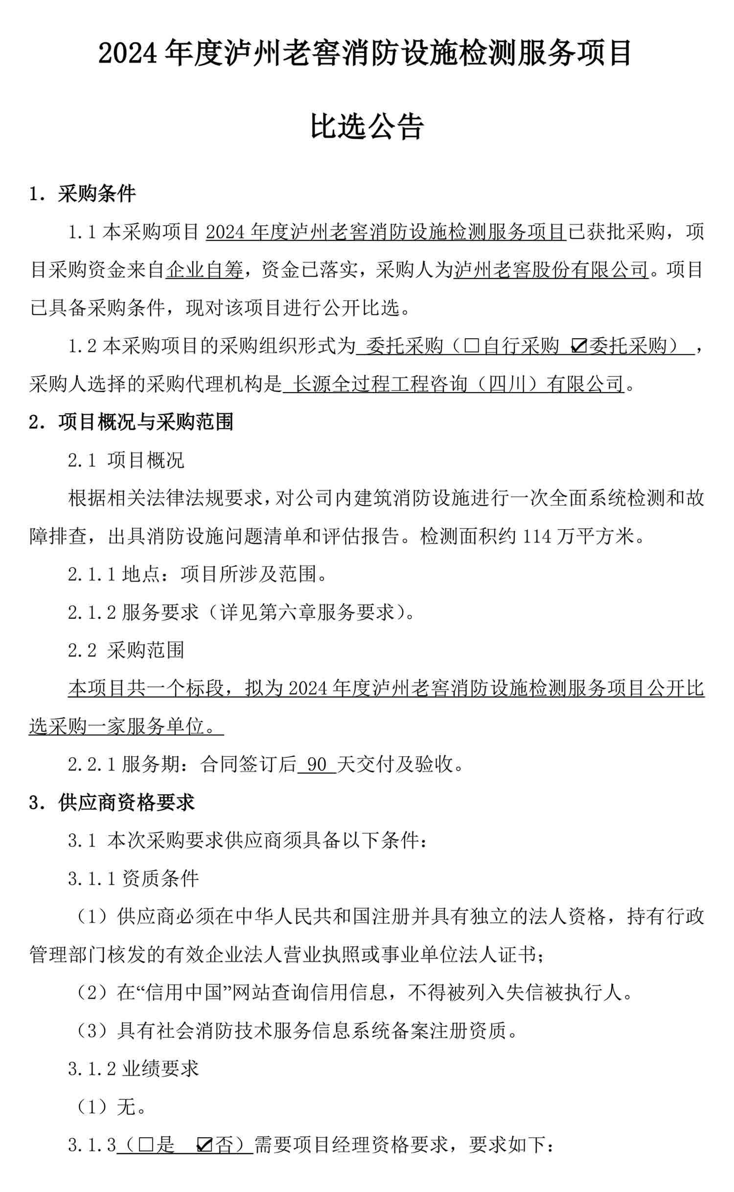 尊龙凯时·Z6(中国)人生就是搏!