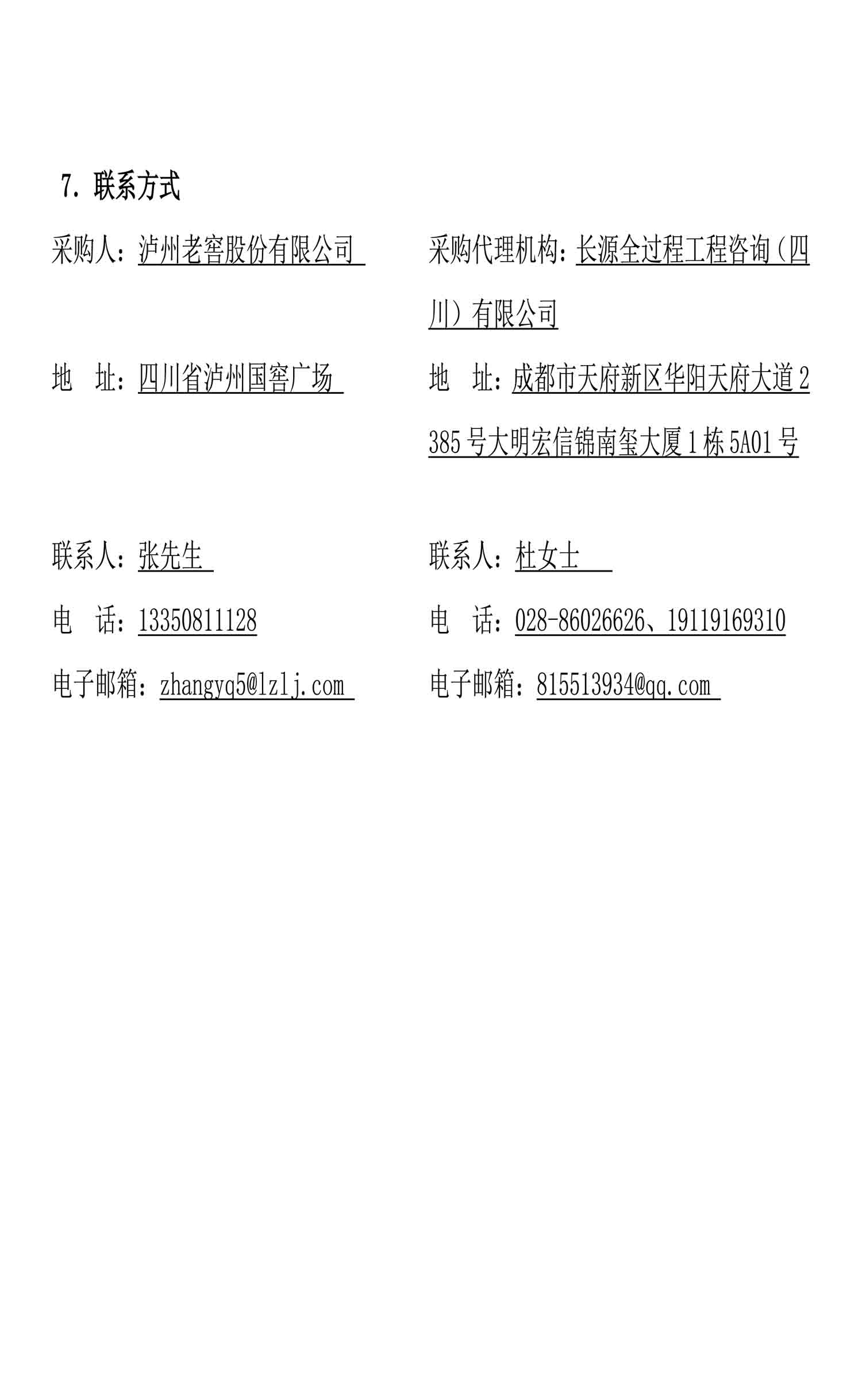 尊龙凯时·Z6(中国)人生就是搏!