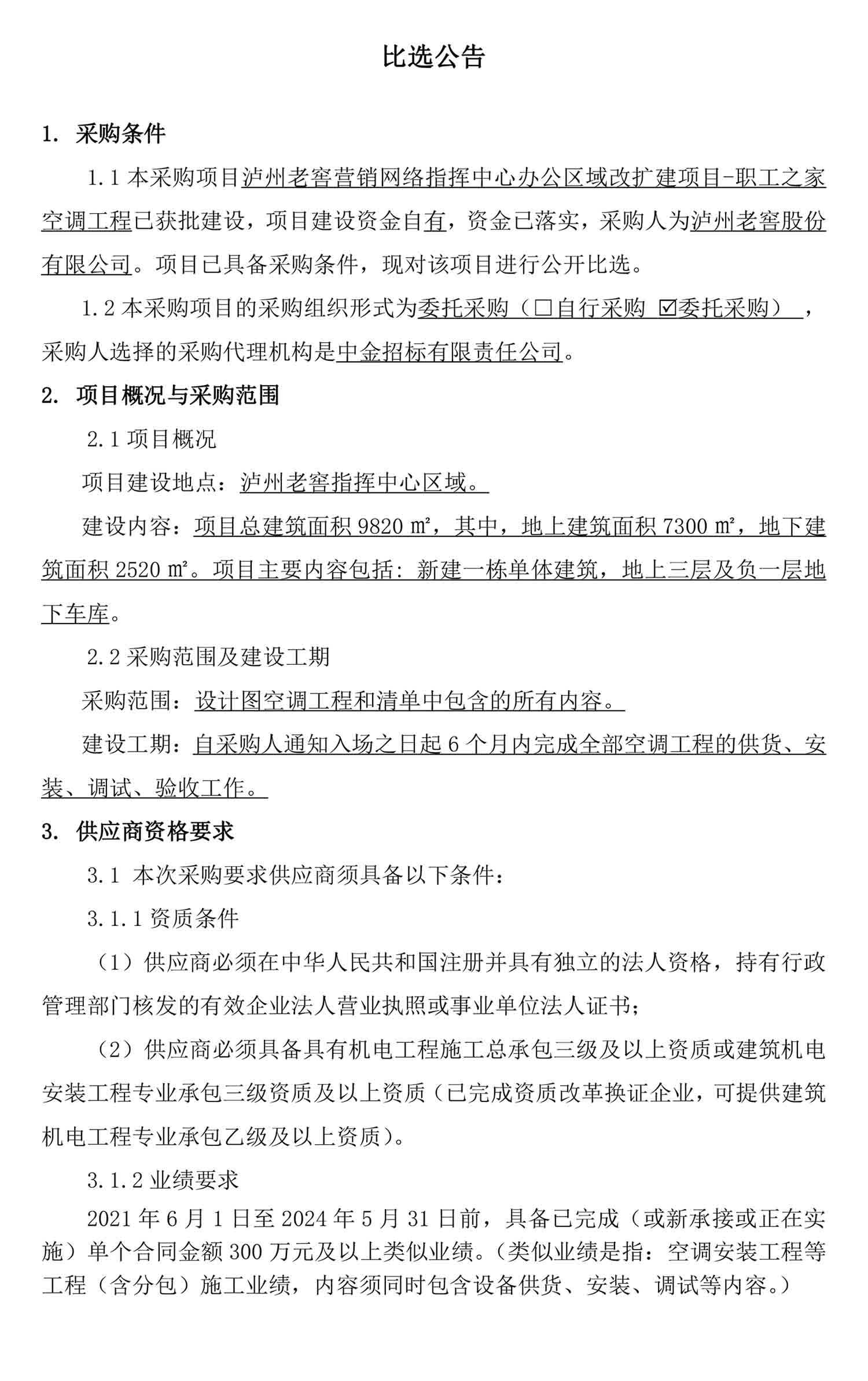 尊龙凯时·Z6(中国)人生就是搏!