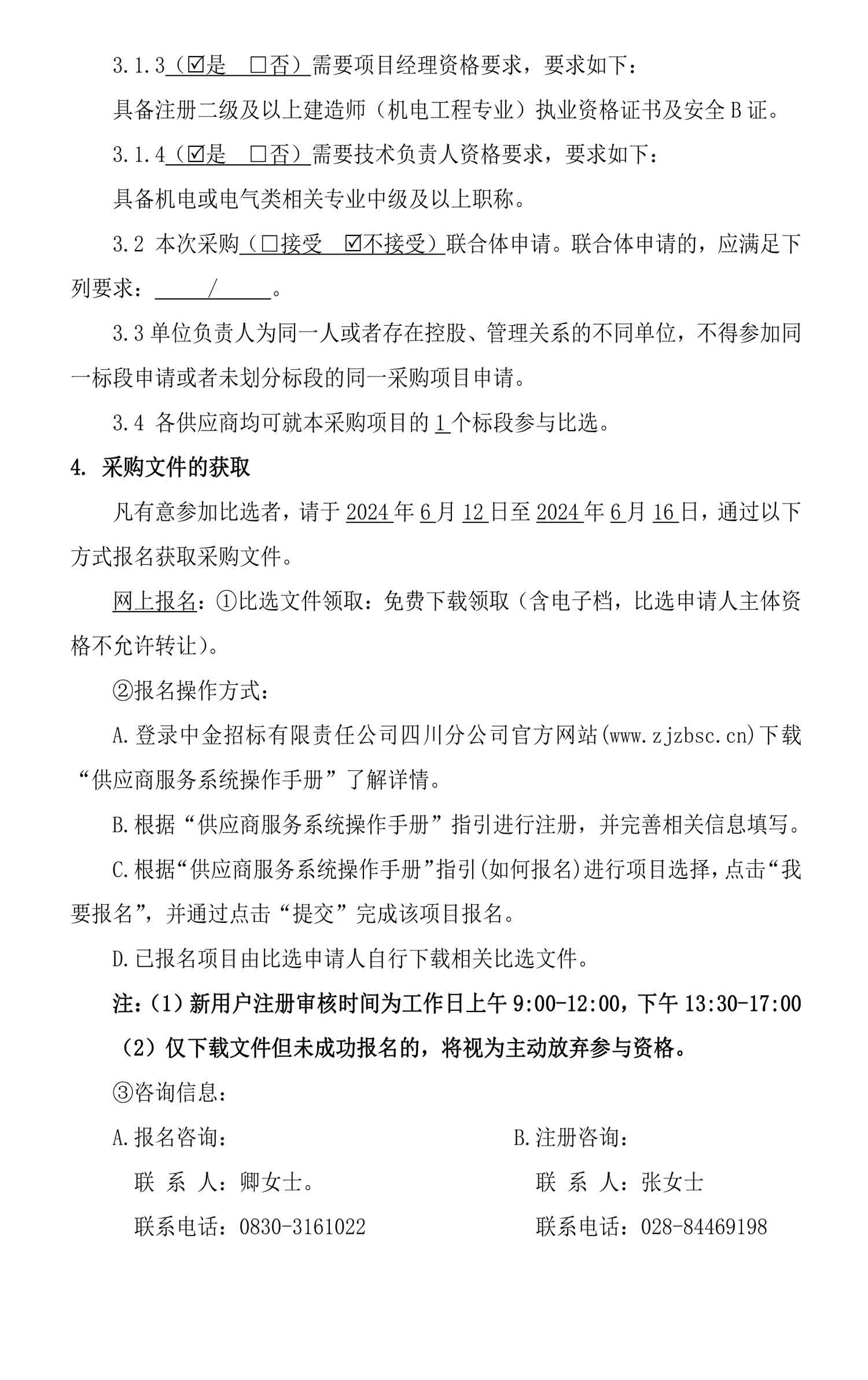 尊龙凯时·Z6(中国)人生就是搏!