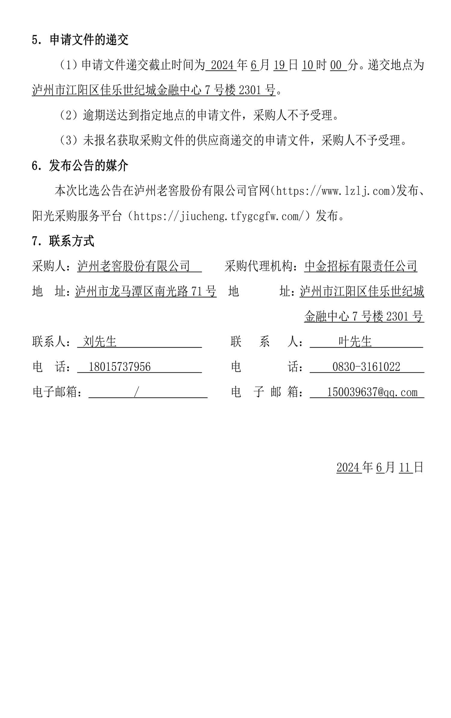 尊龙凯时·Z6(中国)人生就是搏!