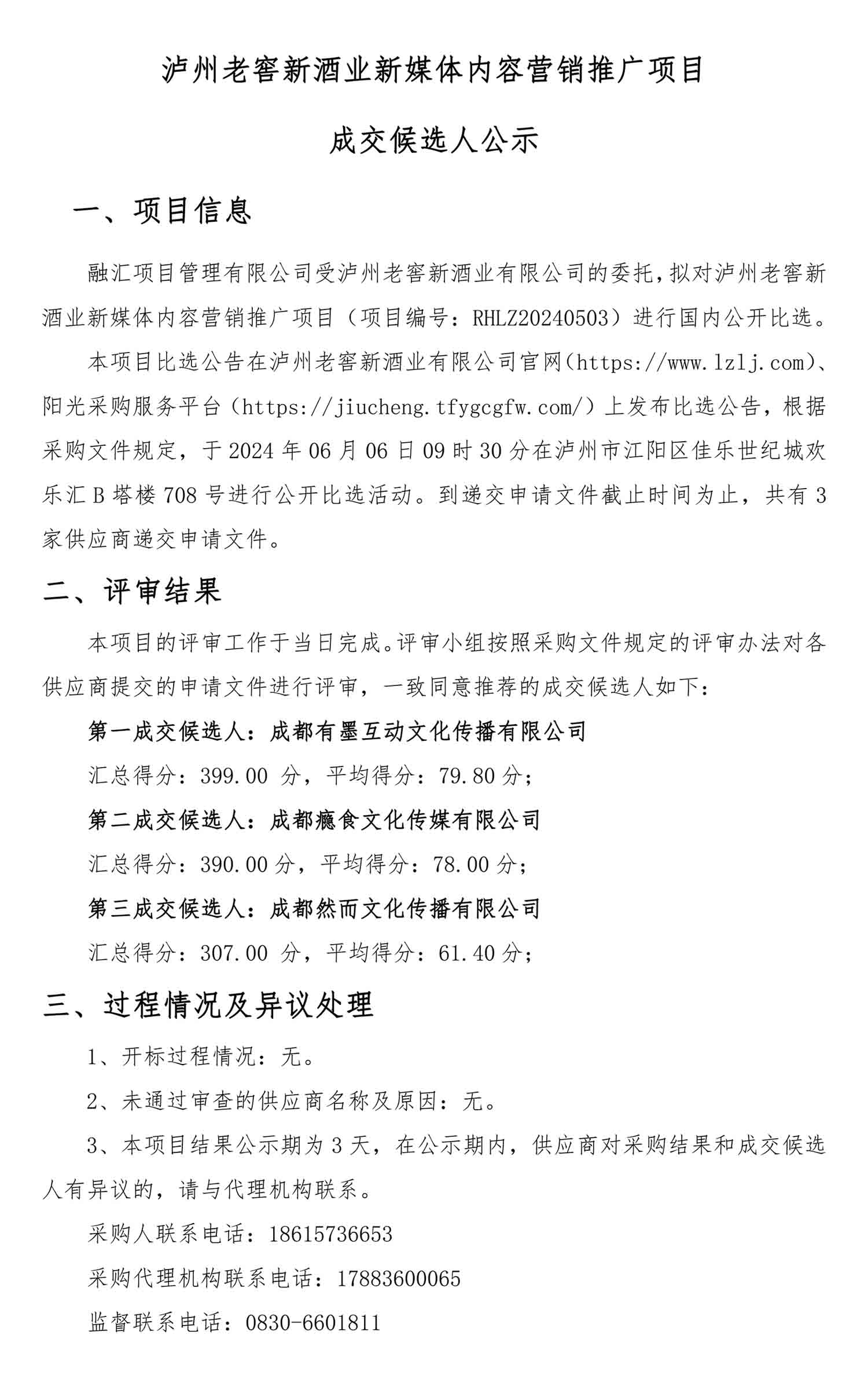 尊龙凯时·Z6(中国)人生就是搏!