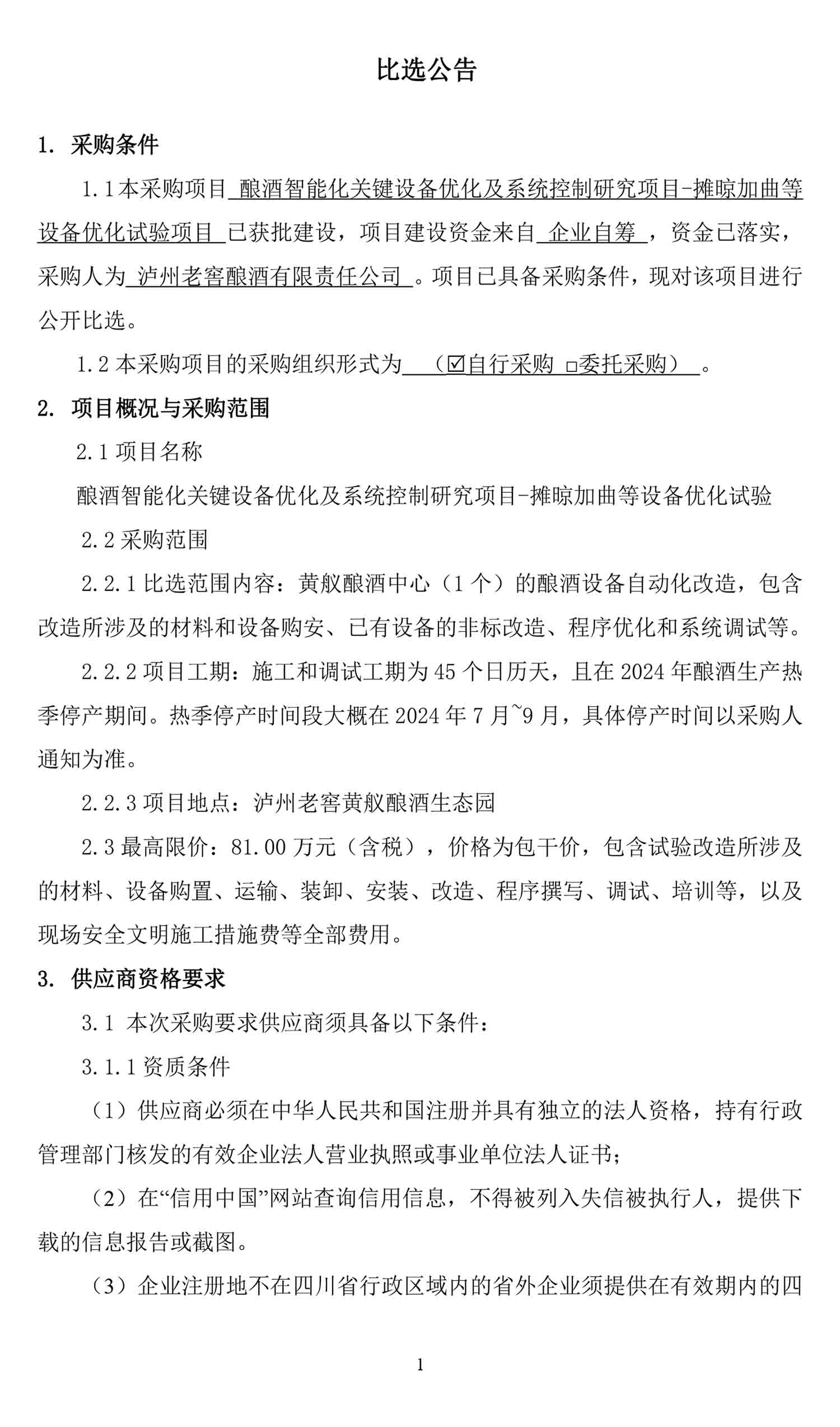 尊龙凯时·Z6(中国)人生就是搏!