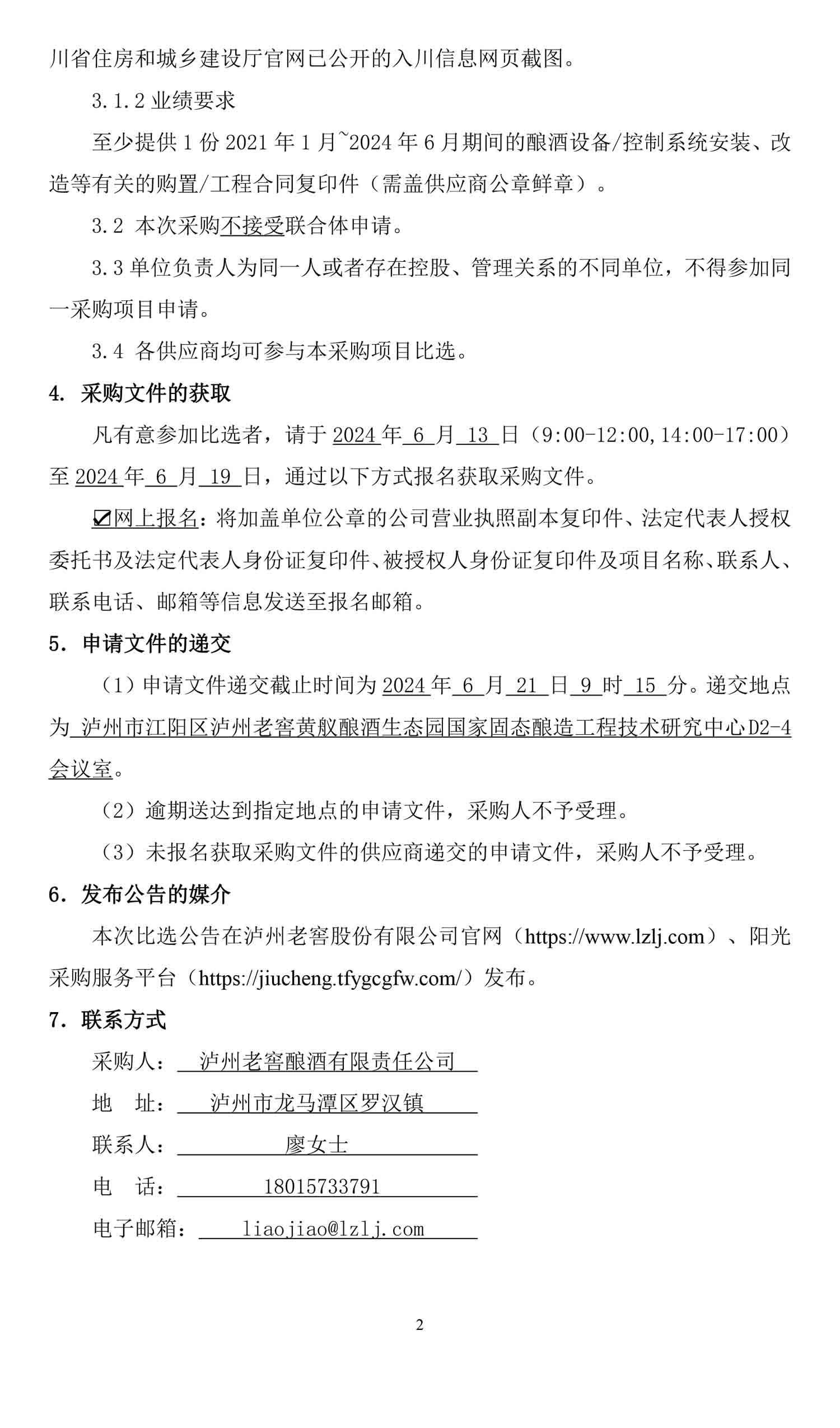 尊龙凯时·Z6(中国)人生就是搏!