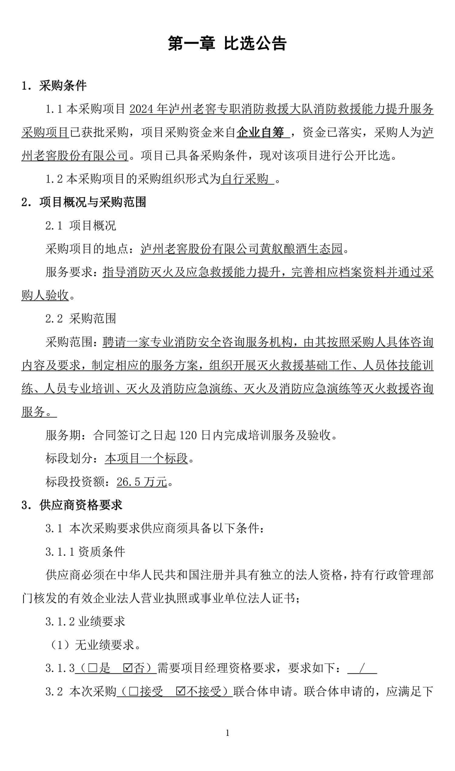 尊龙凯时·Z6(中国)人生就是搏!