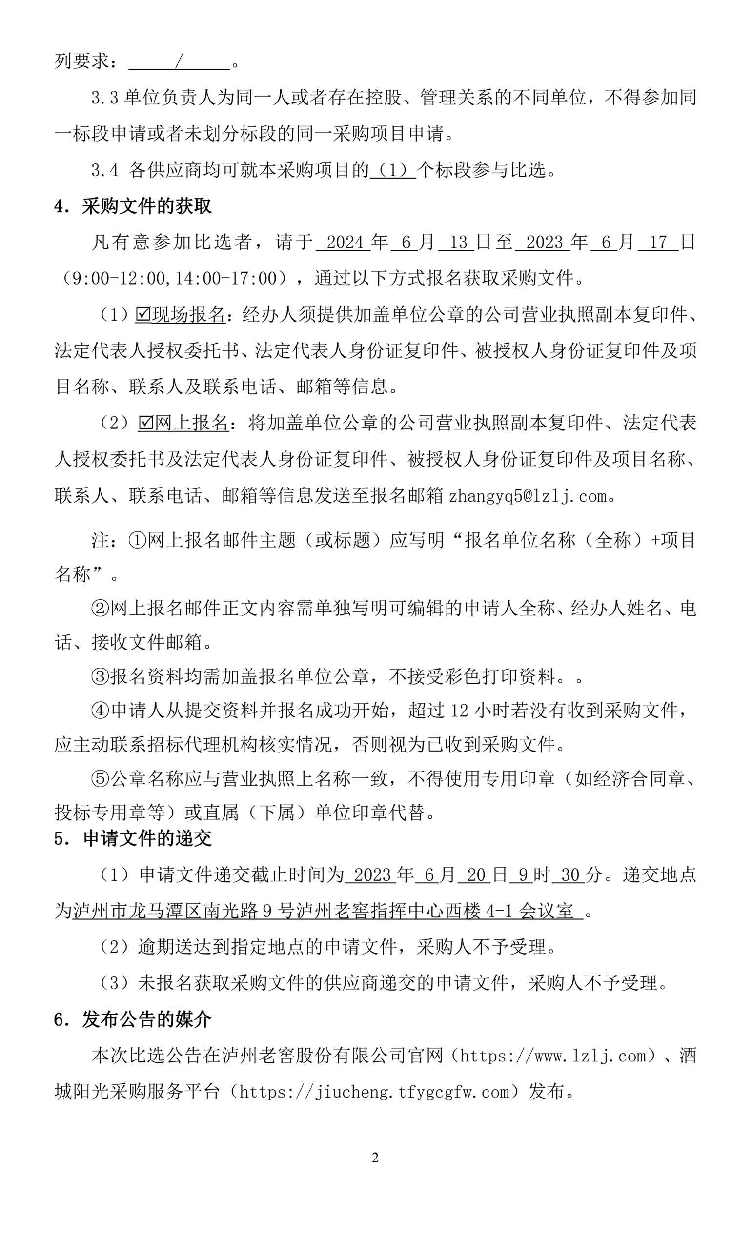 尊龙凯时·Z6(中国)人生就是搏!