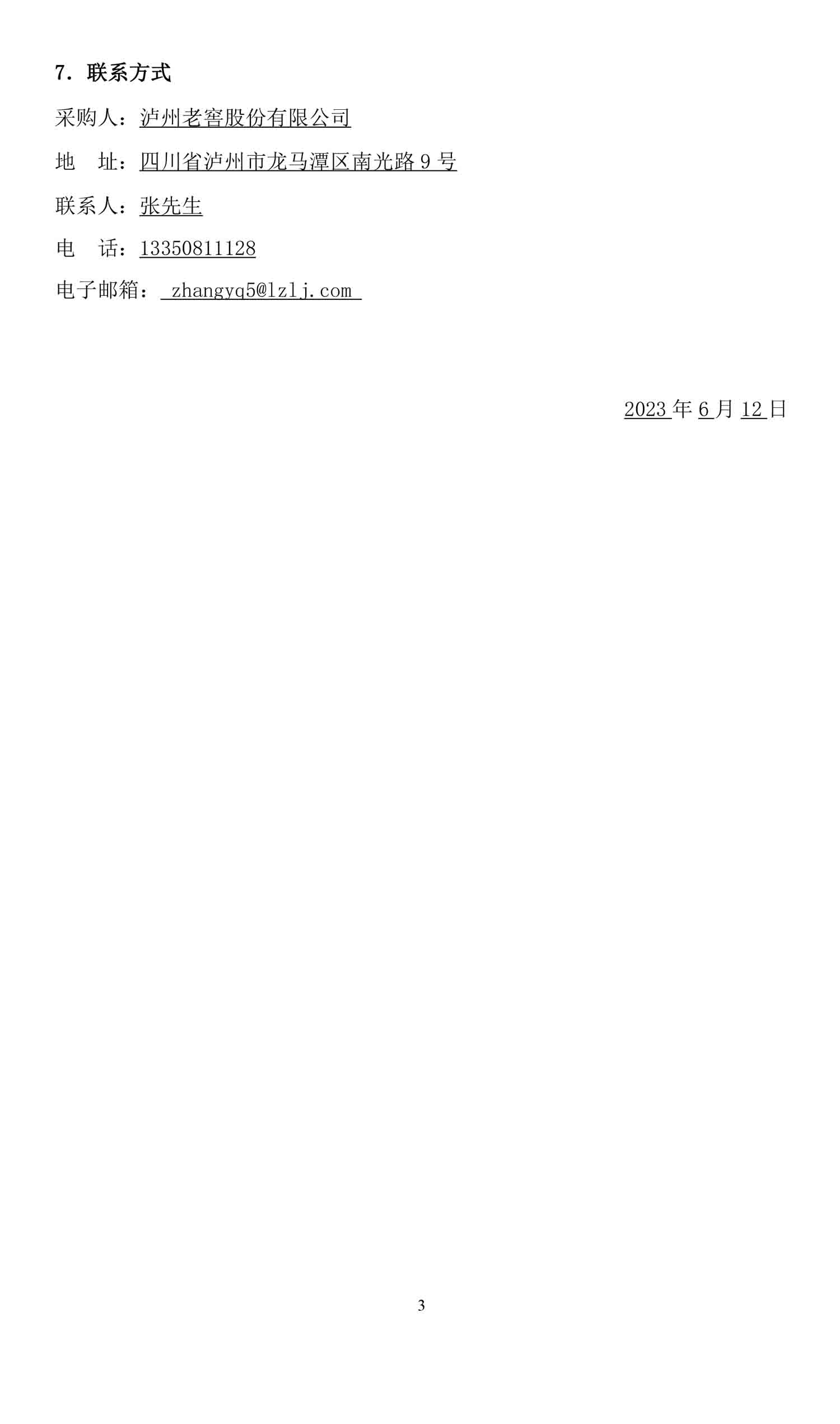 尊龙凯时·Z6(中国)人生就是搏!