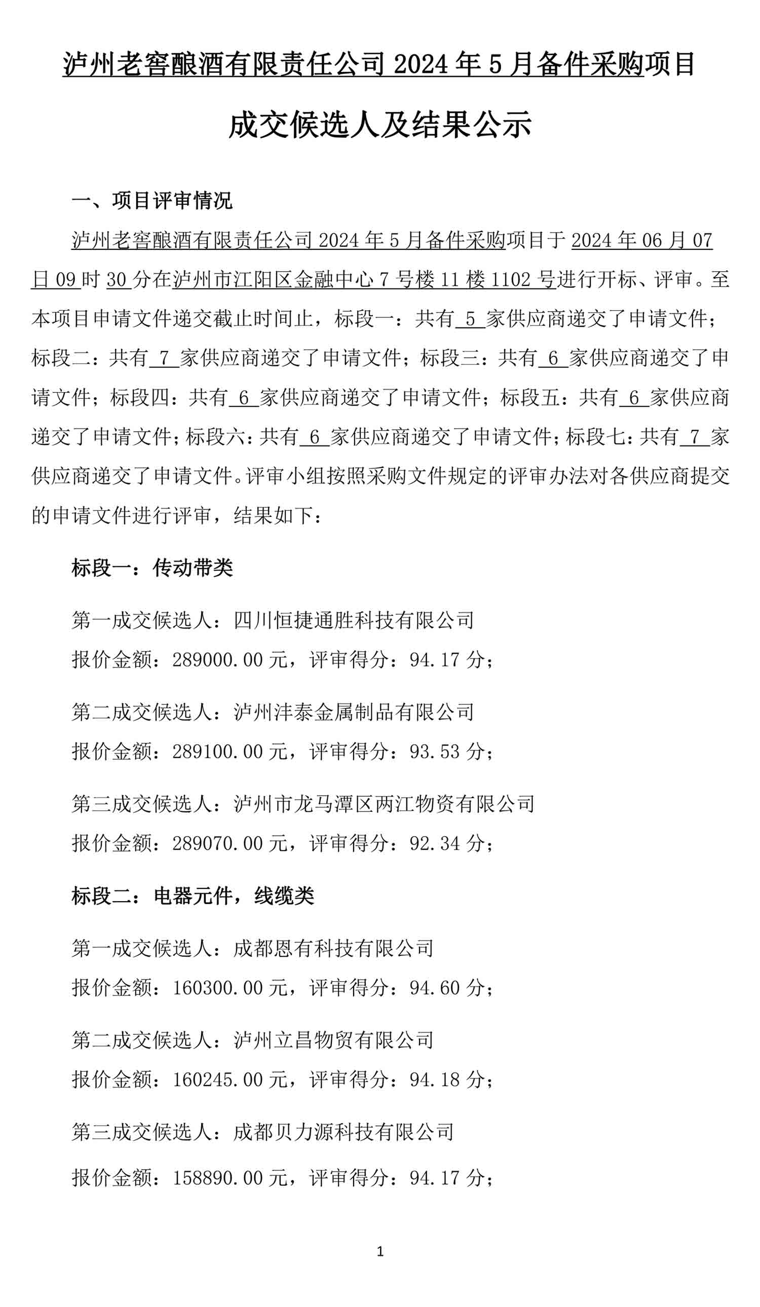 尊龙凯时·Z6(中国)人生就是搏!