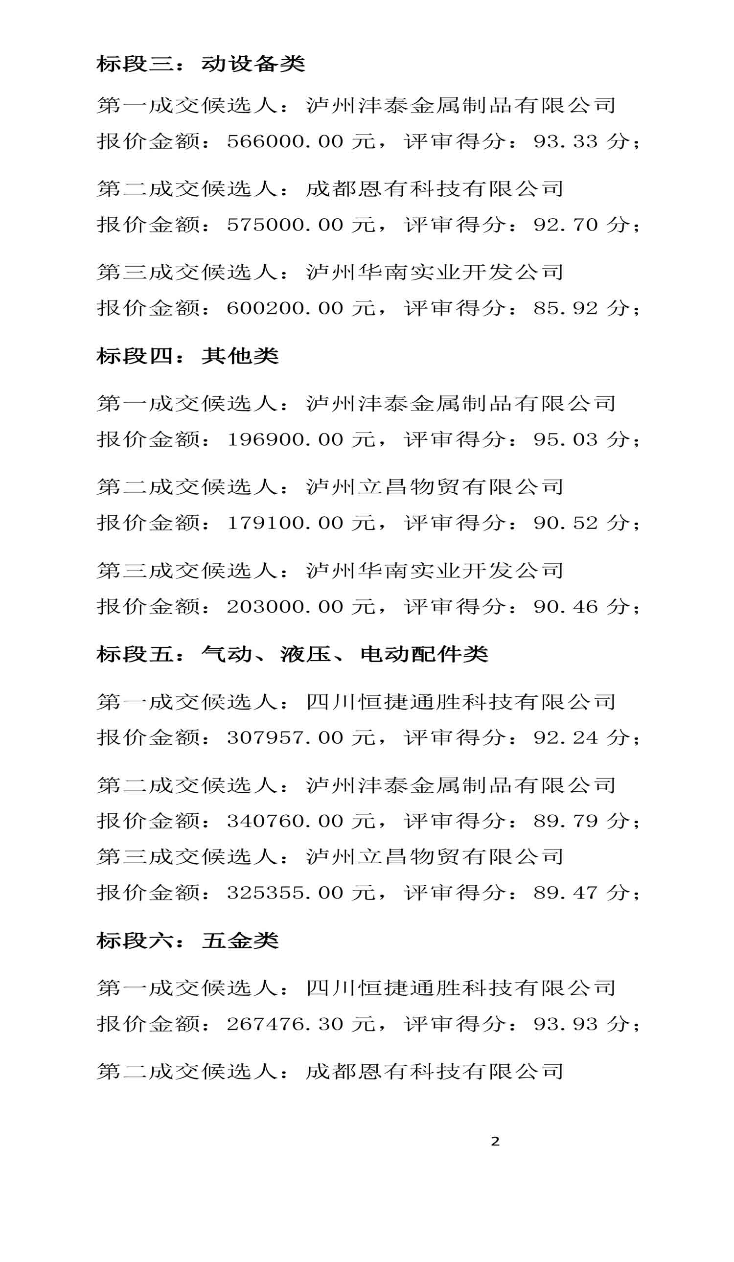 尊龙凯时·Z6(中国)人生就是搏!