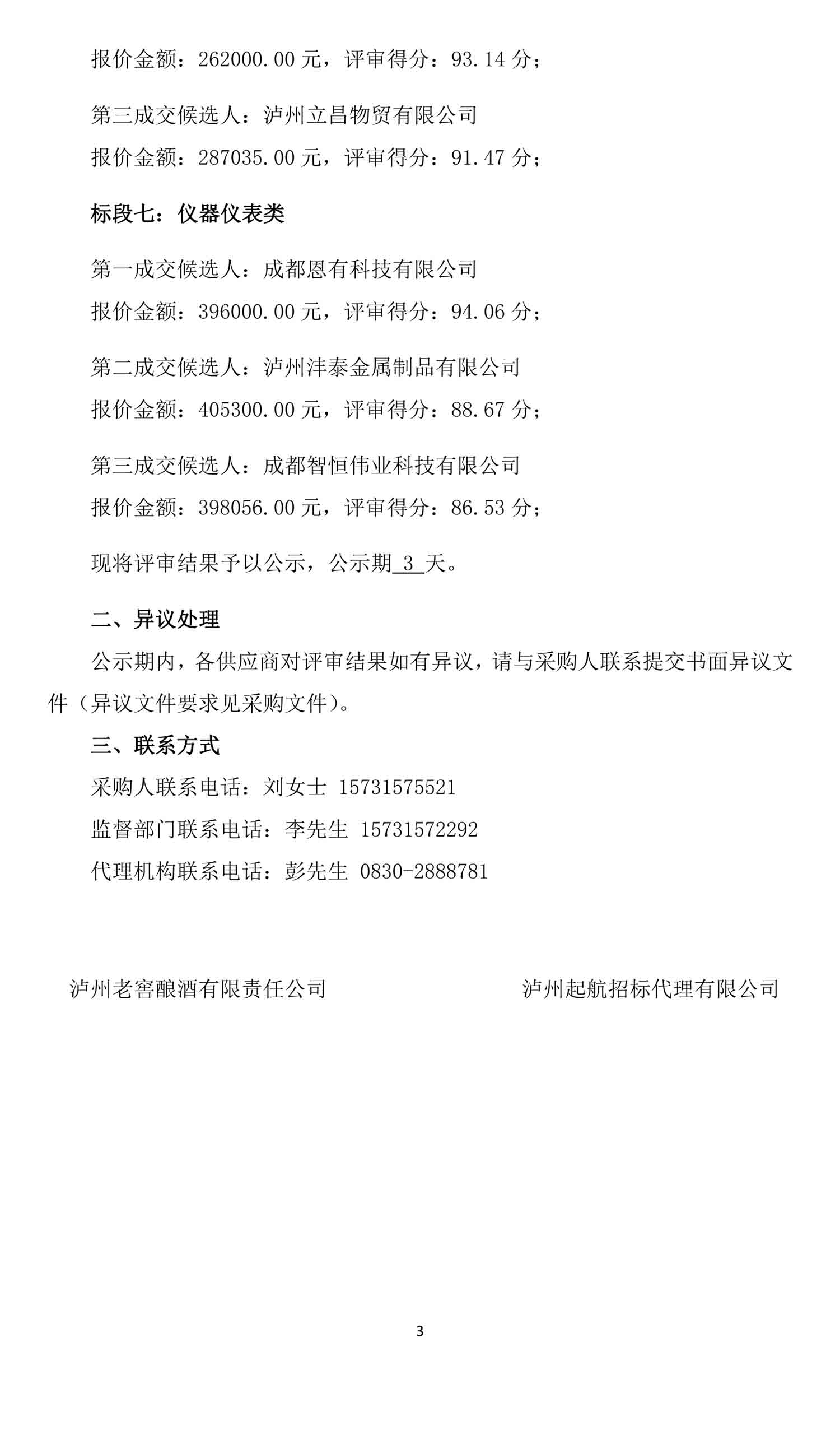 尊龙凯时·Z6(中国)人生就是搏!