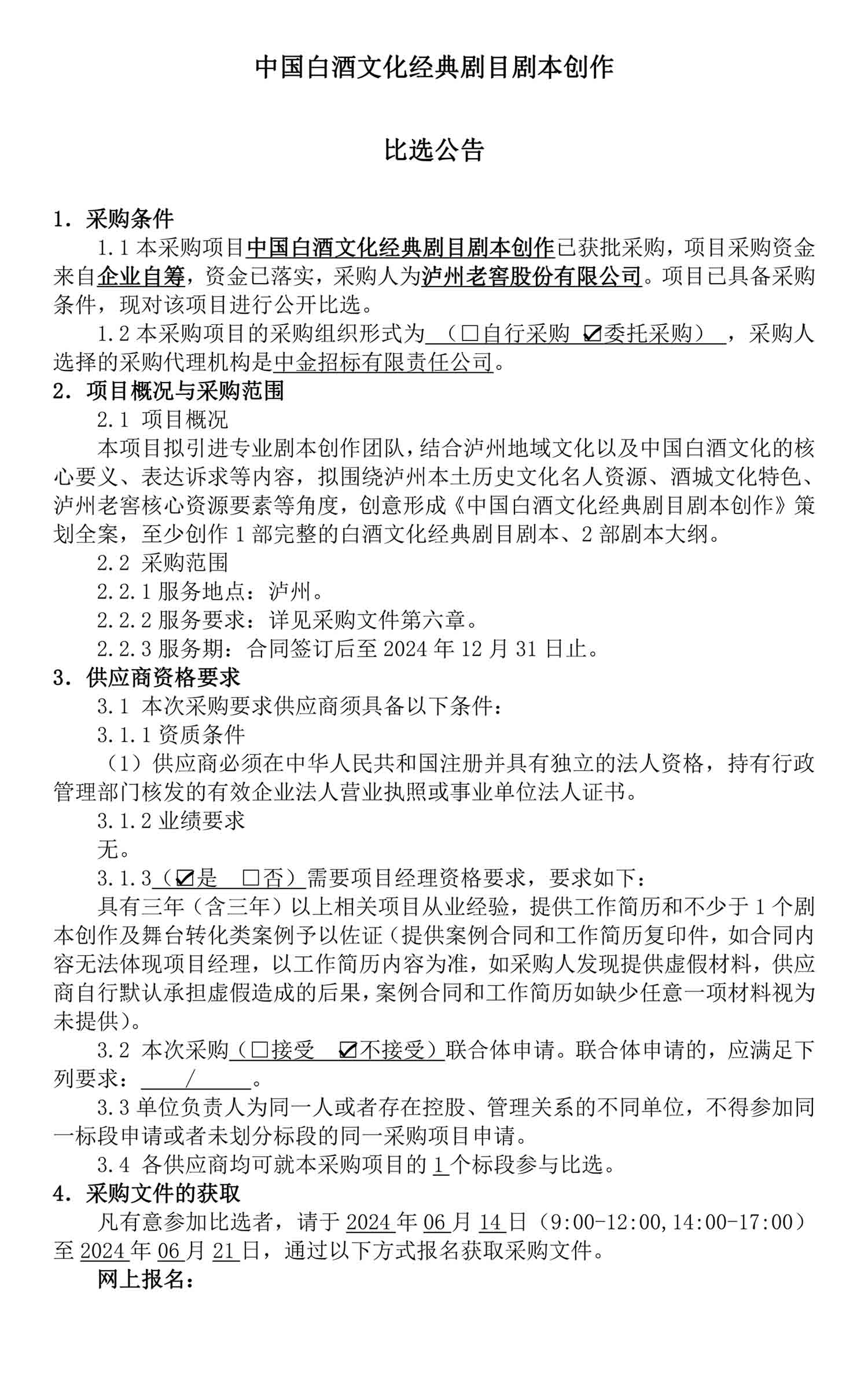 尊龙凯时·Z6(中国)人生就是搏!
