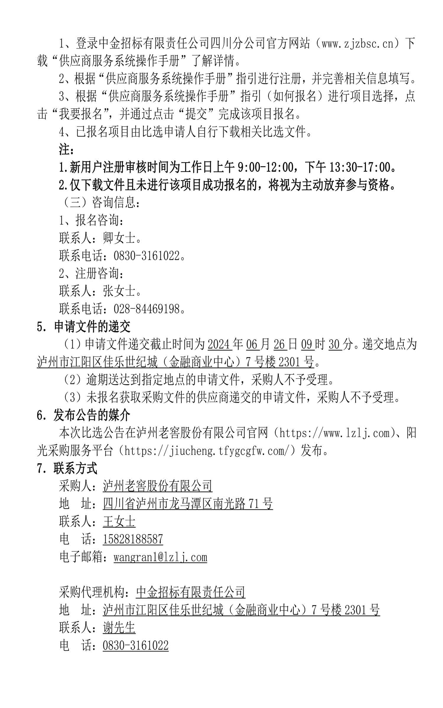 尊龙凯时·Z6(中国)人生就是搏!