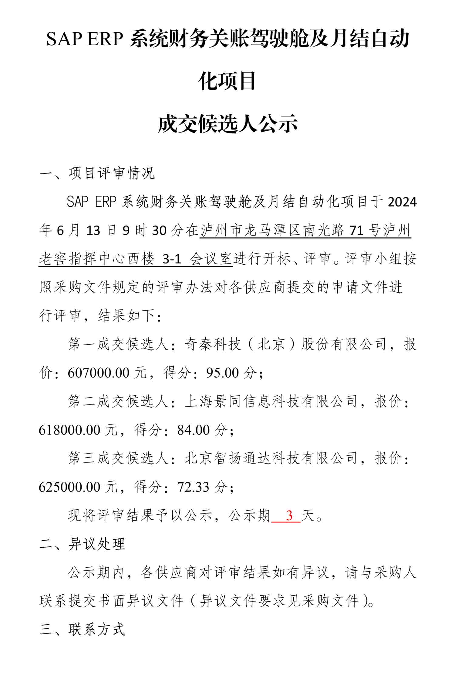 尊龙凯时·Z6(中国)人生就是搏!
