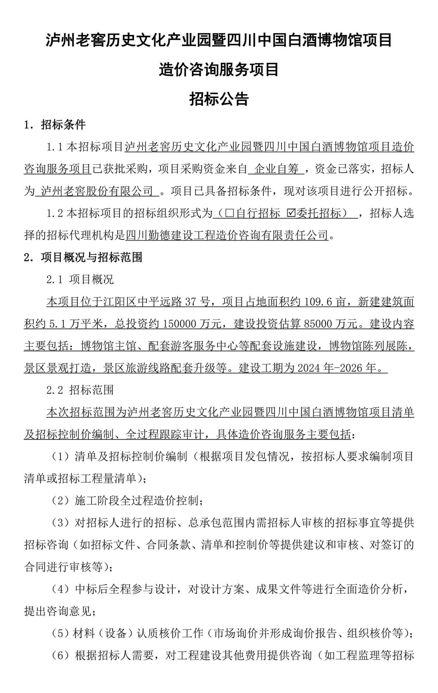 尊龙凯时·Z6(中国)人生就是搏!