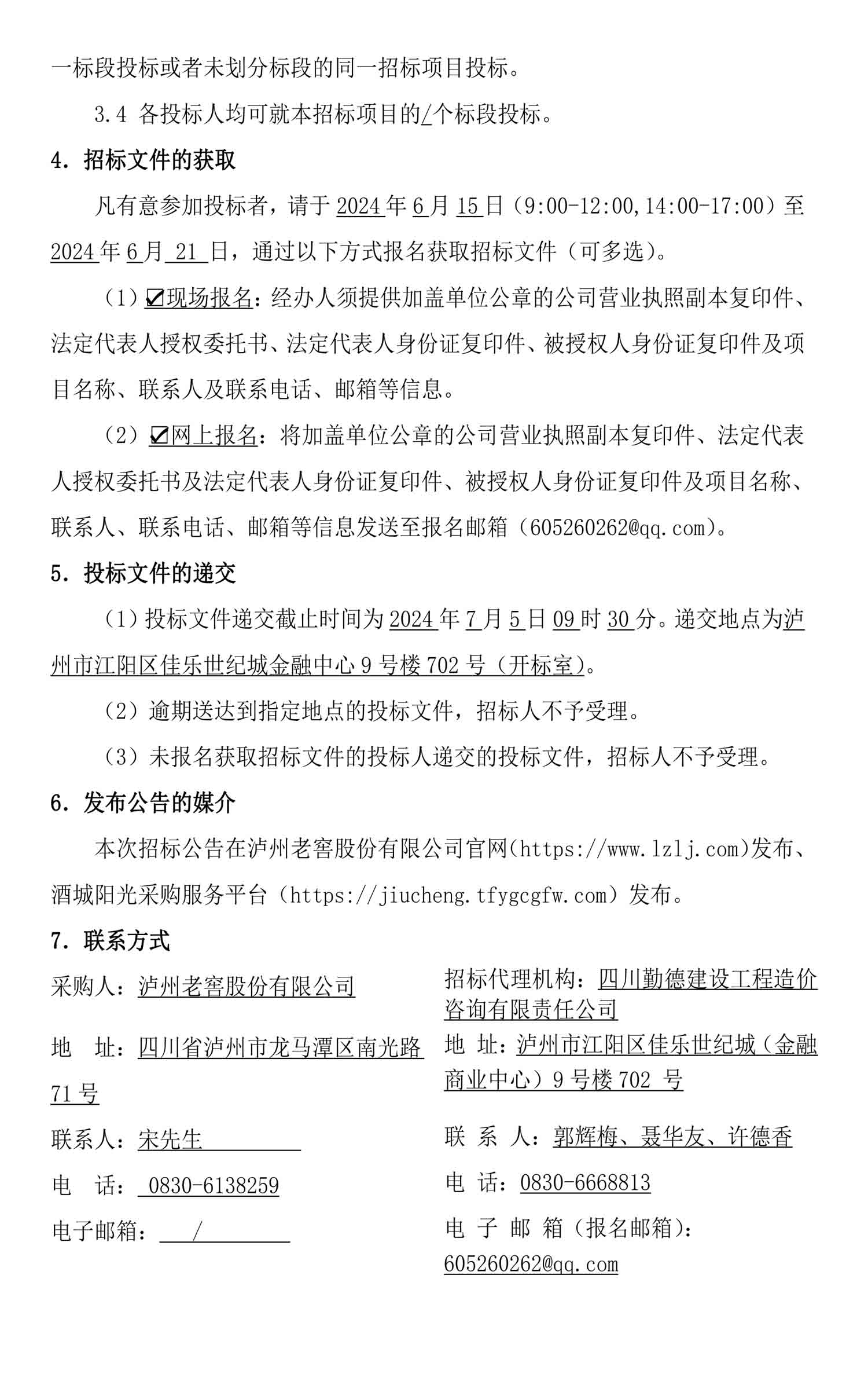 尊龙凯时·Z6(中国)人生就是搏!