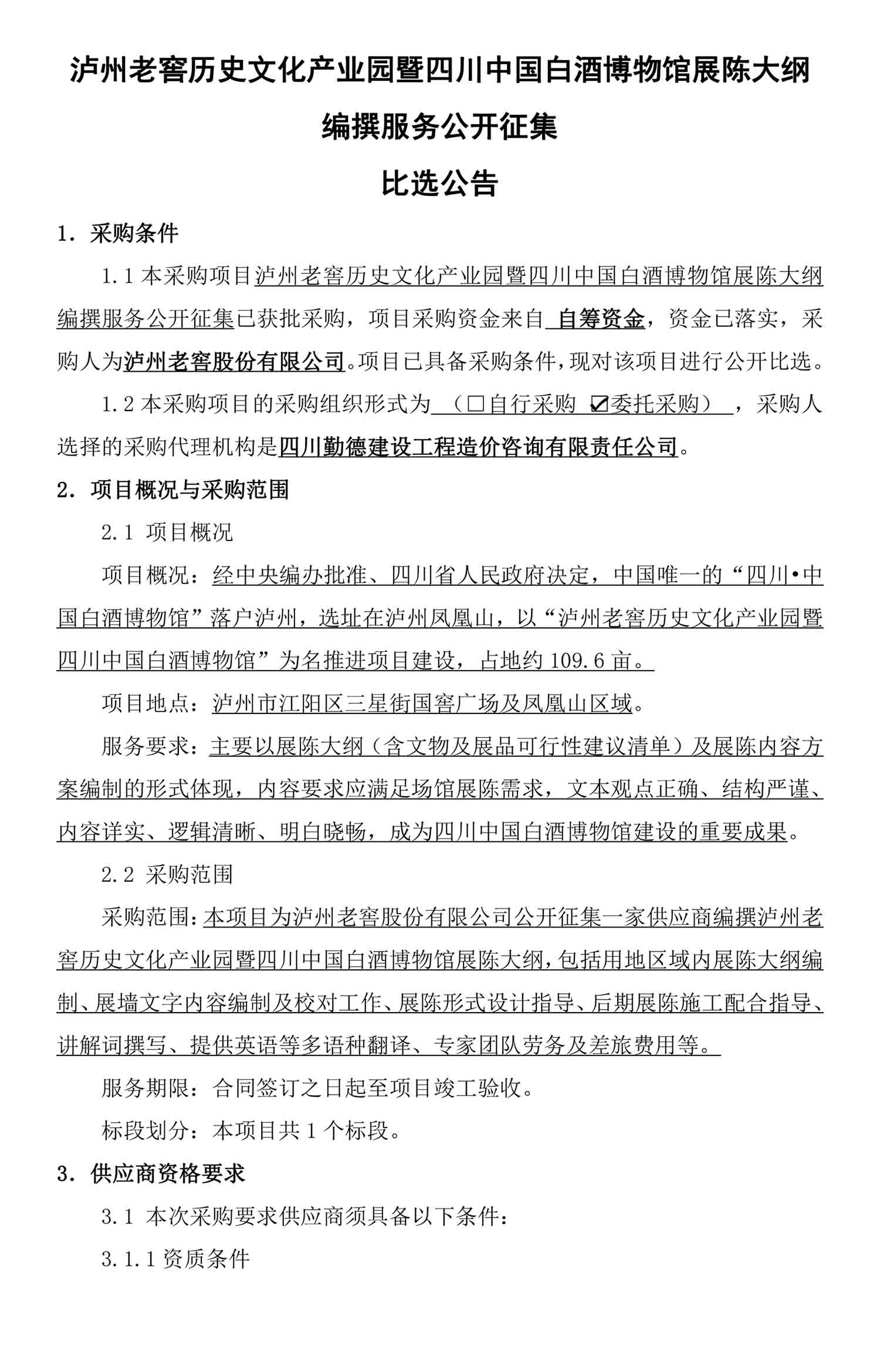 尊龙凯时·Z6(中国)人生就是搏!