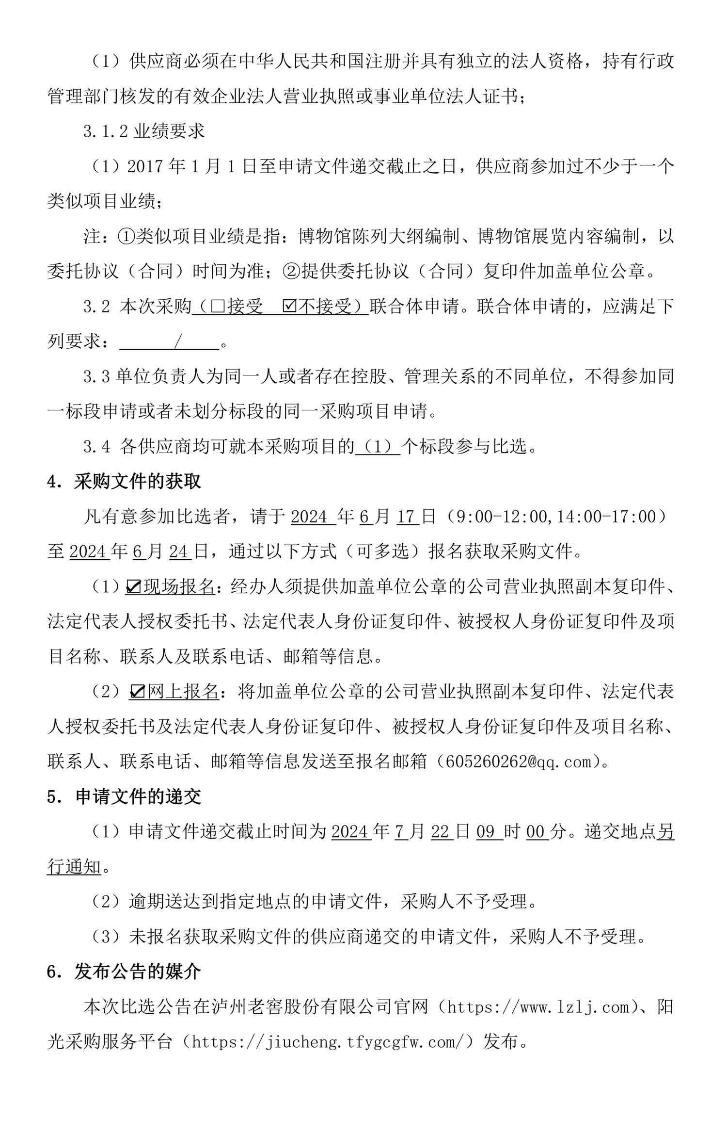 尊龙凯时·Z6(中国)人生就是搏!