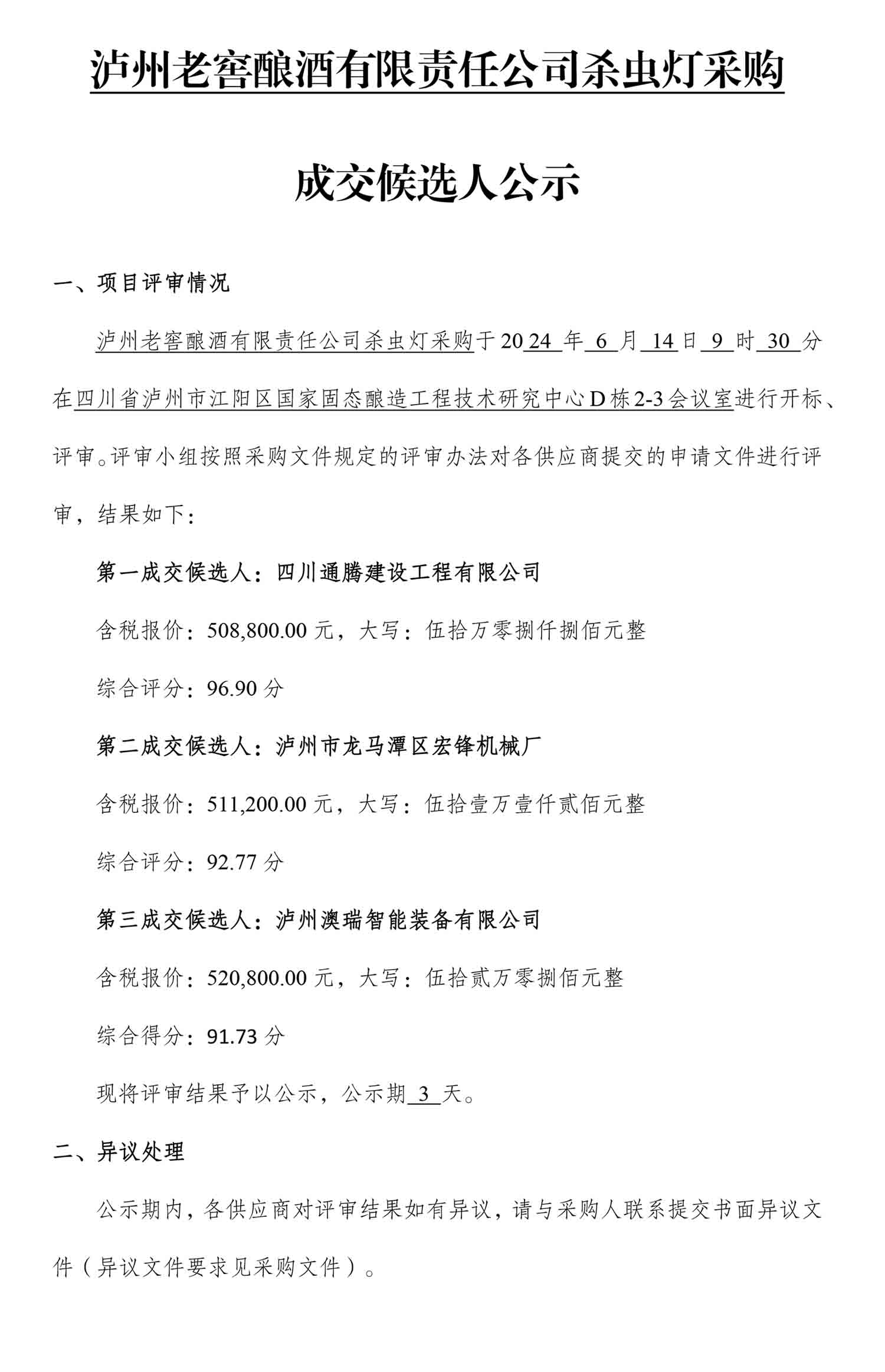 尊龙凯时·Z6(中国)人生就是搏!