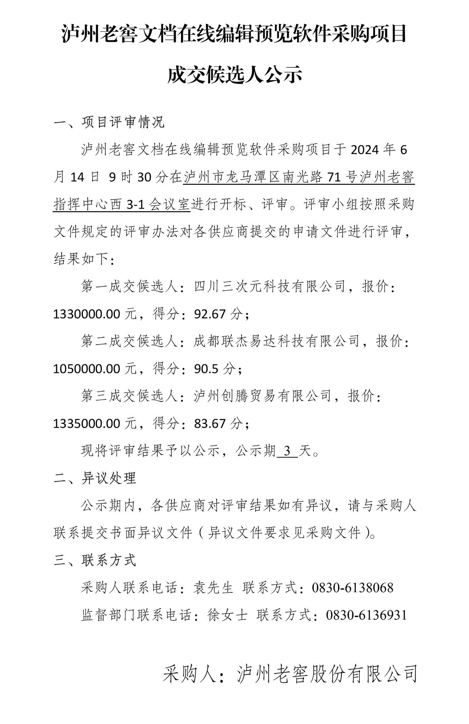 尊龙凯时·Z6(中国)人生就是搏!