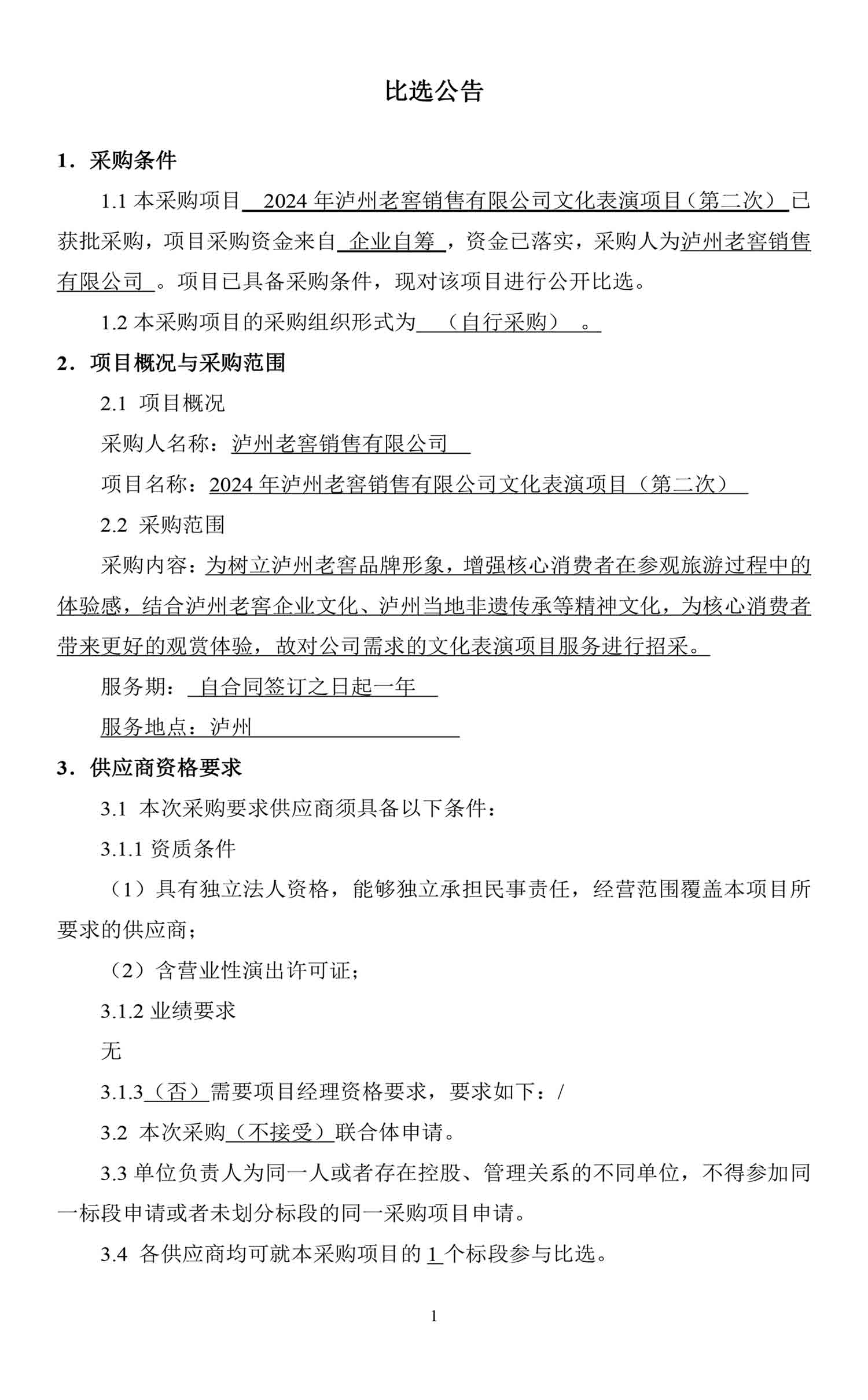 尊龙凯时·Z6(中国)人生就是搏!