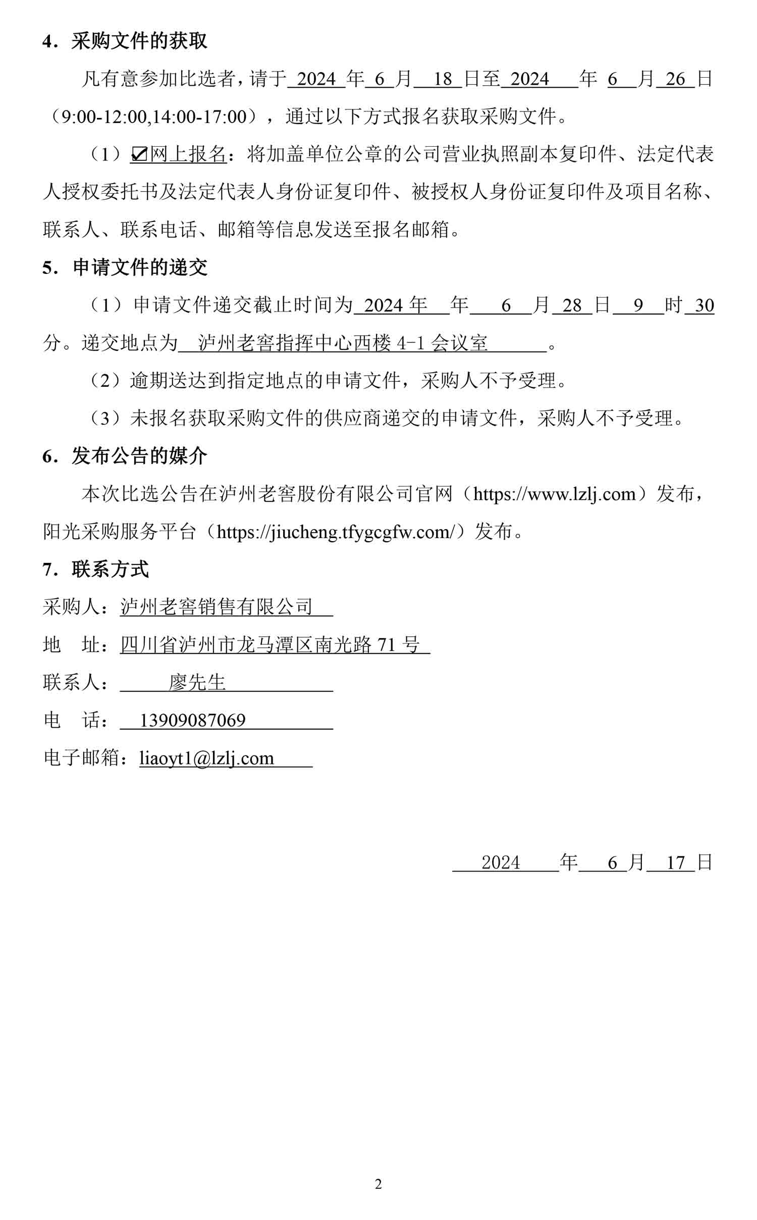 尊龙凯时·Z6(中国)人生就是搏!