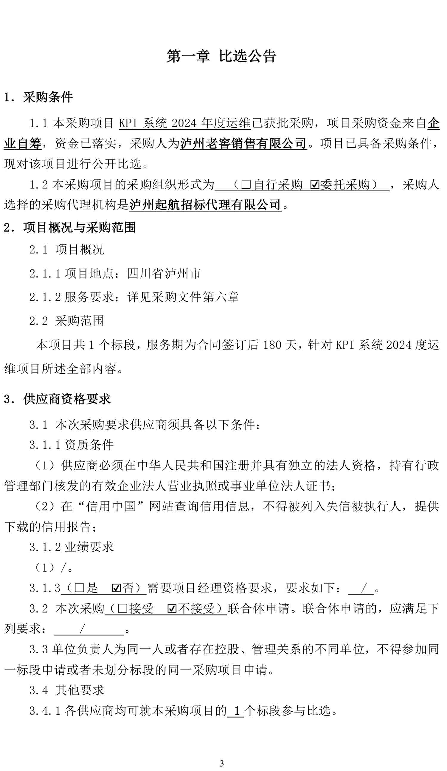 尊龙凯时·Z6(中国)人生就是搏!