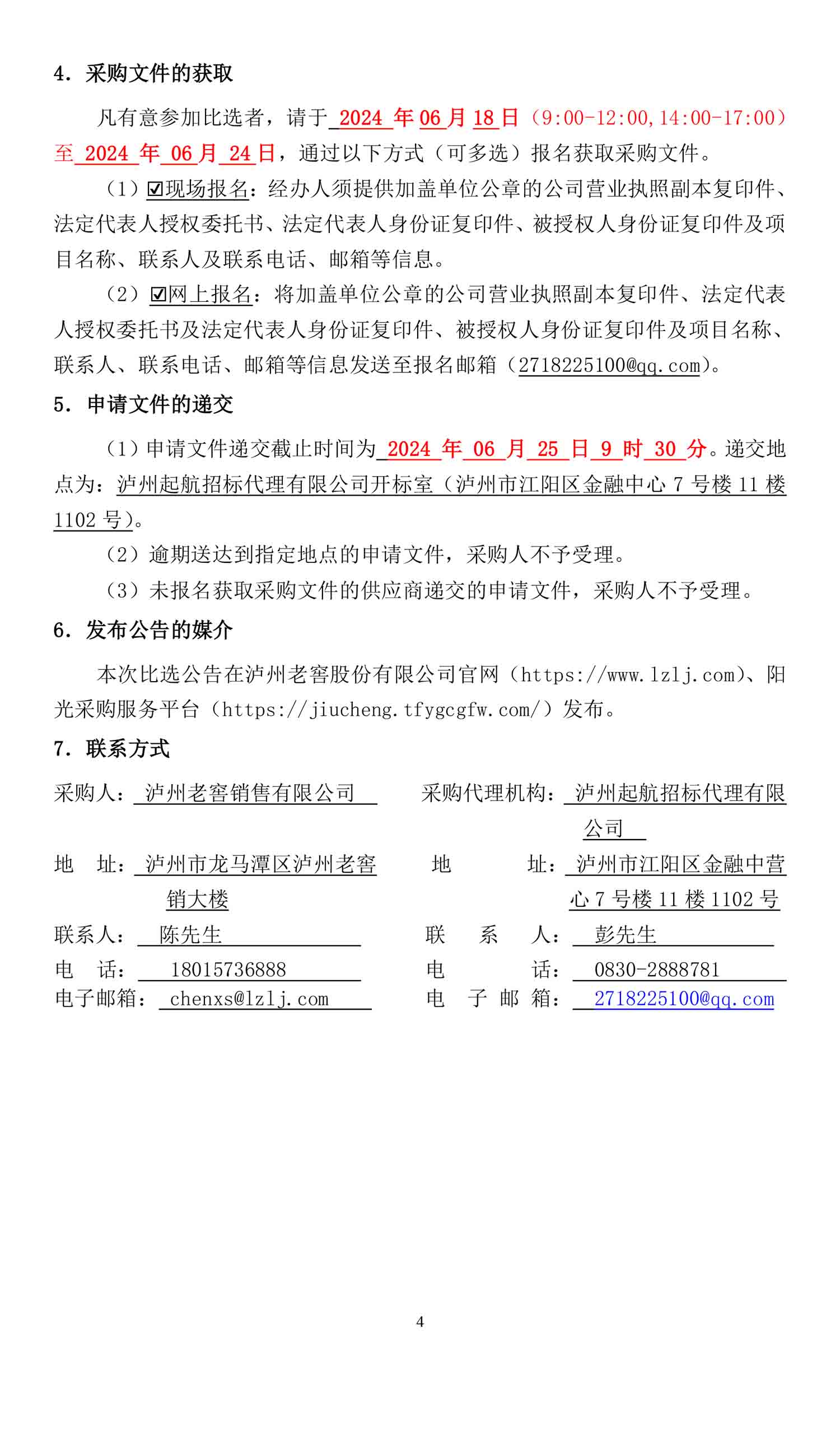 尊龙凯时·Z6(中国)人生就是搏!