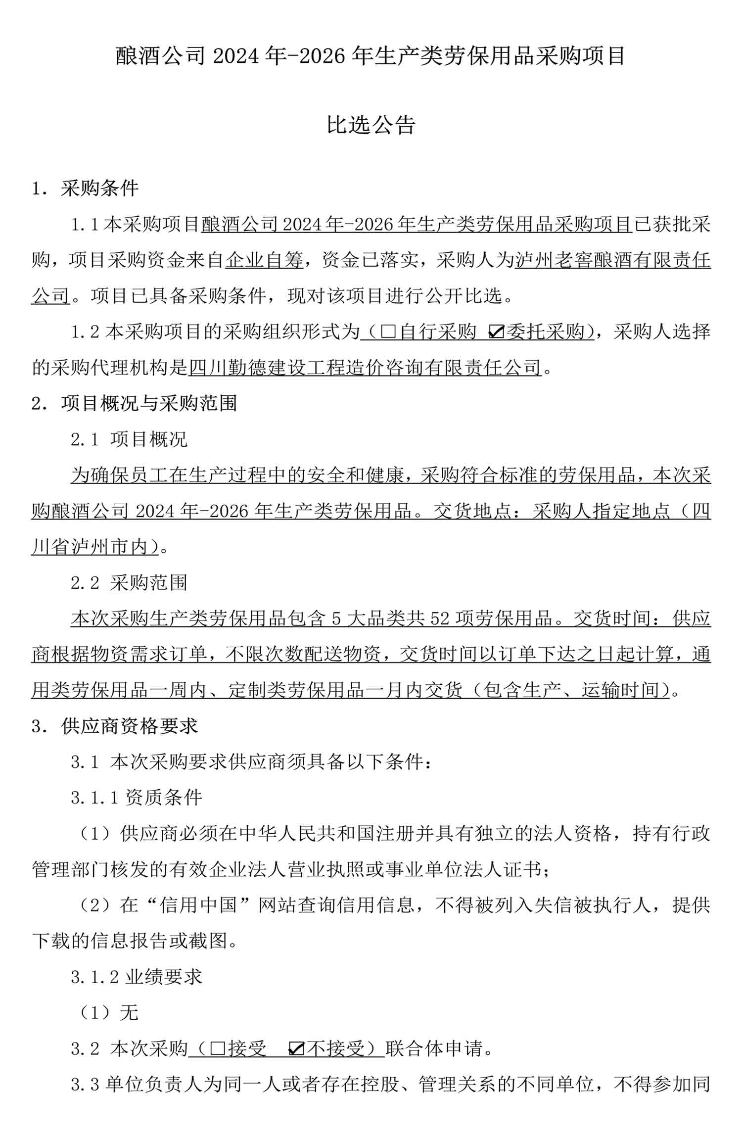 尊龙凯时·Z6(中国)人生就是搏!