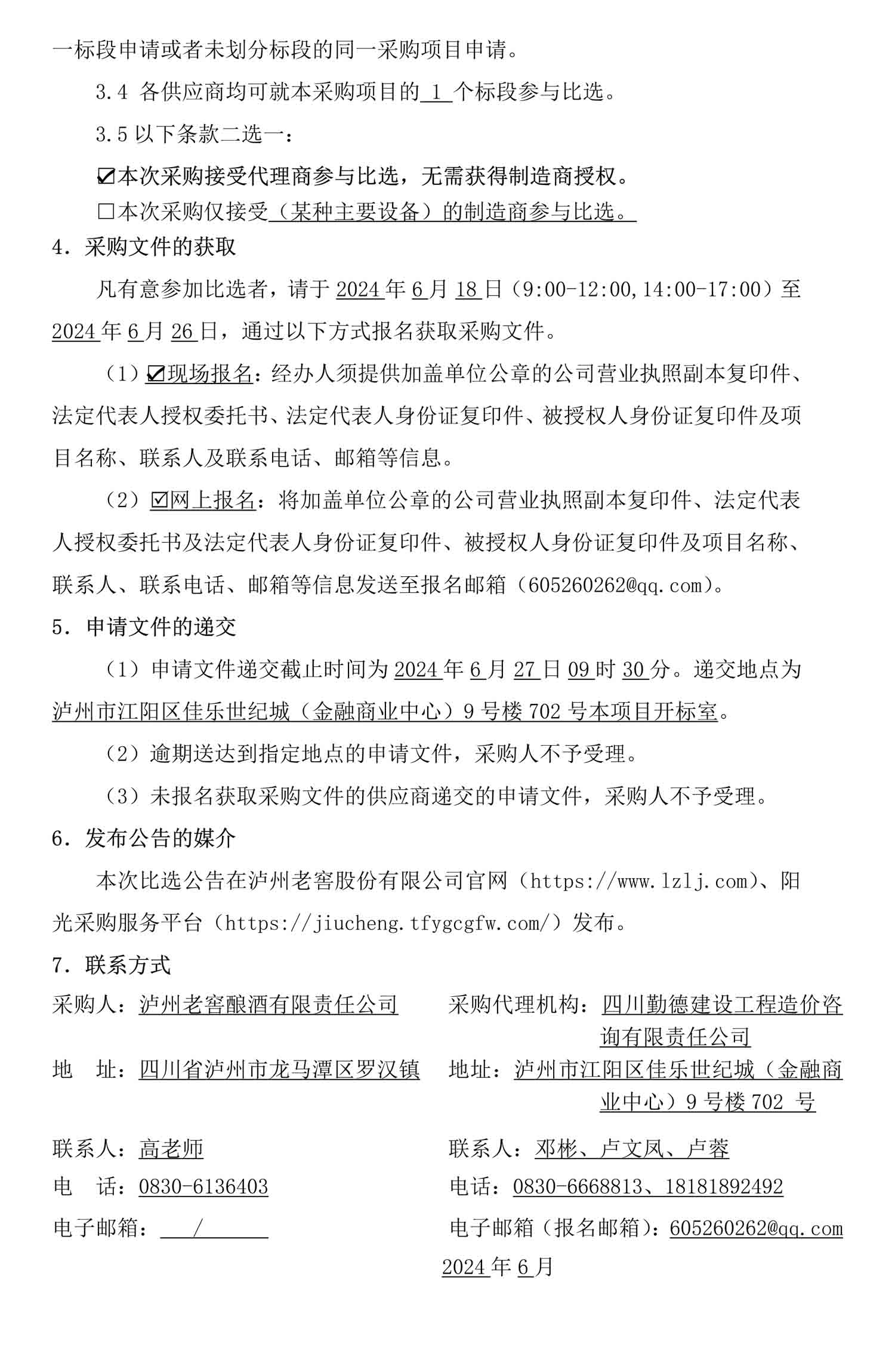 尊龙凯时·Z6(中国)人生就是搏!