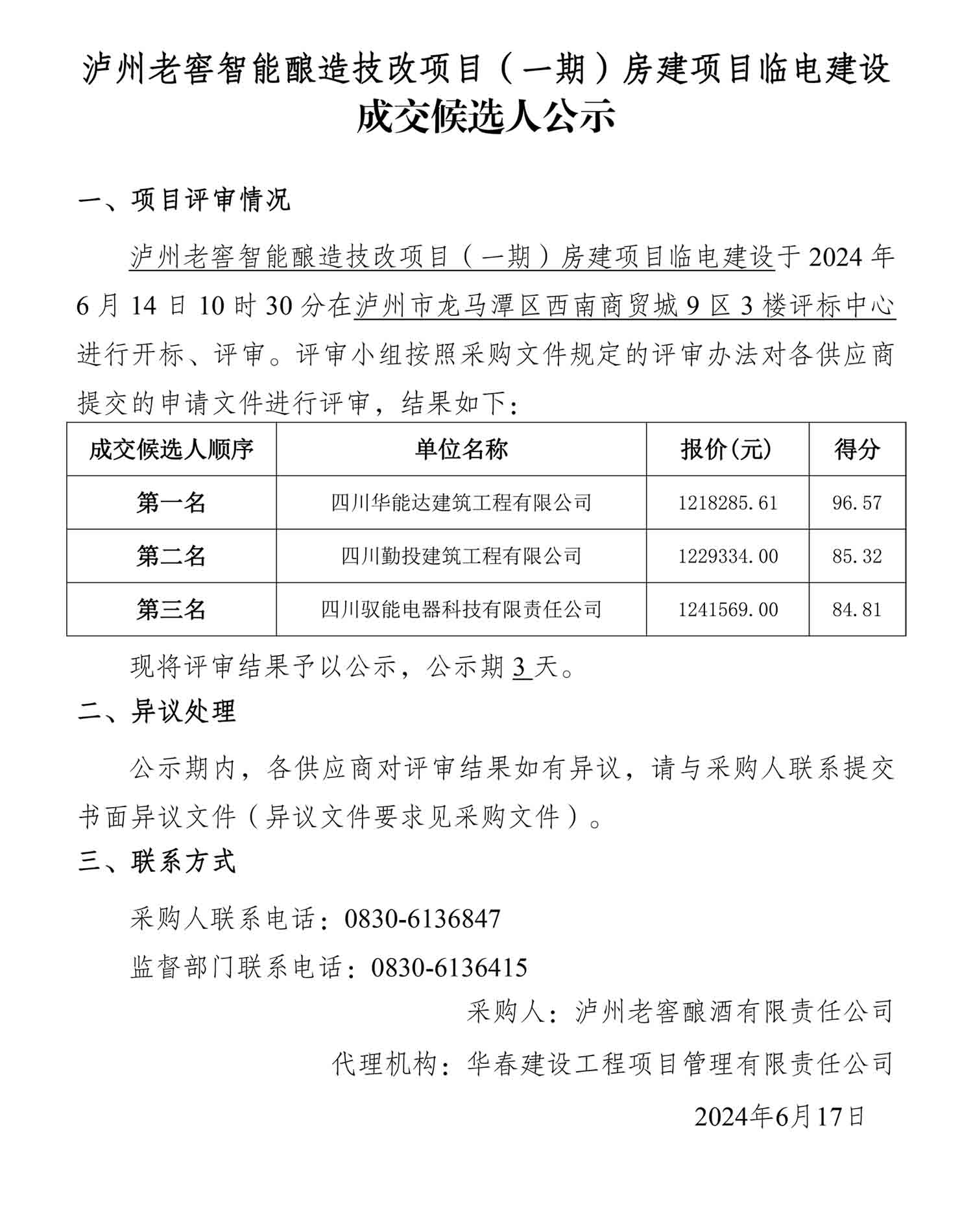 尊龙凯时·Z6(中国)人生就是搏!