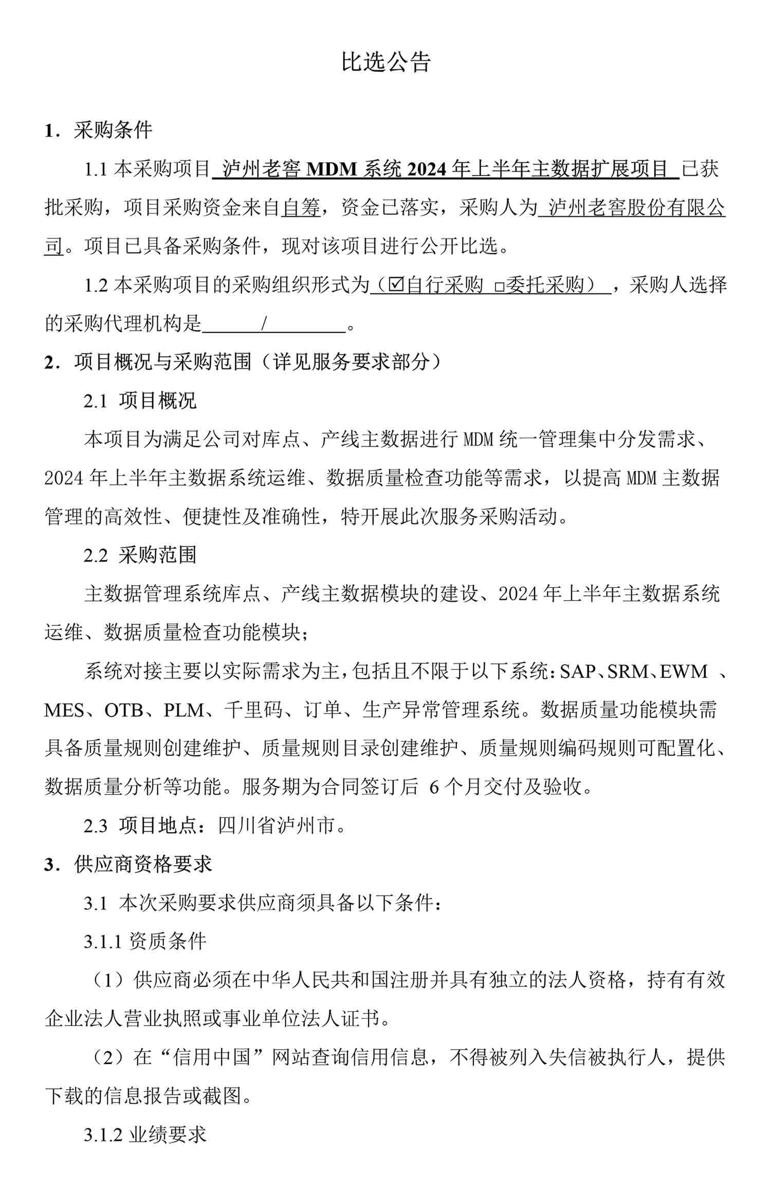 尊龙凯时·Z6(中国)人生就是搏!