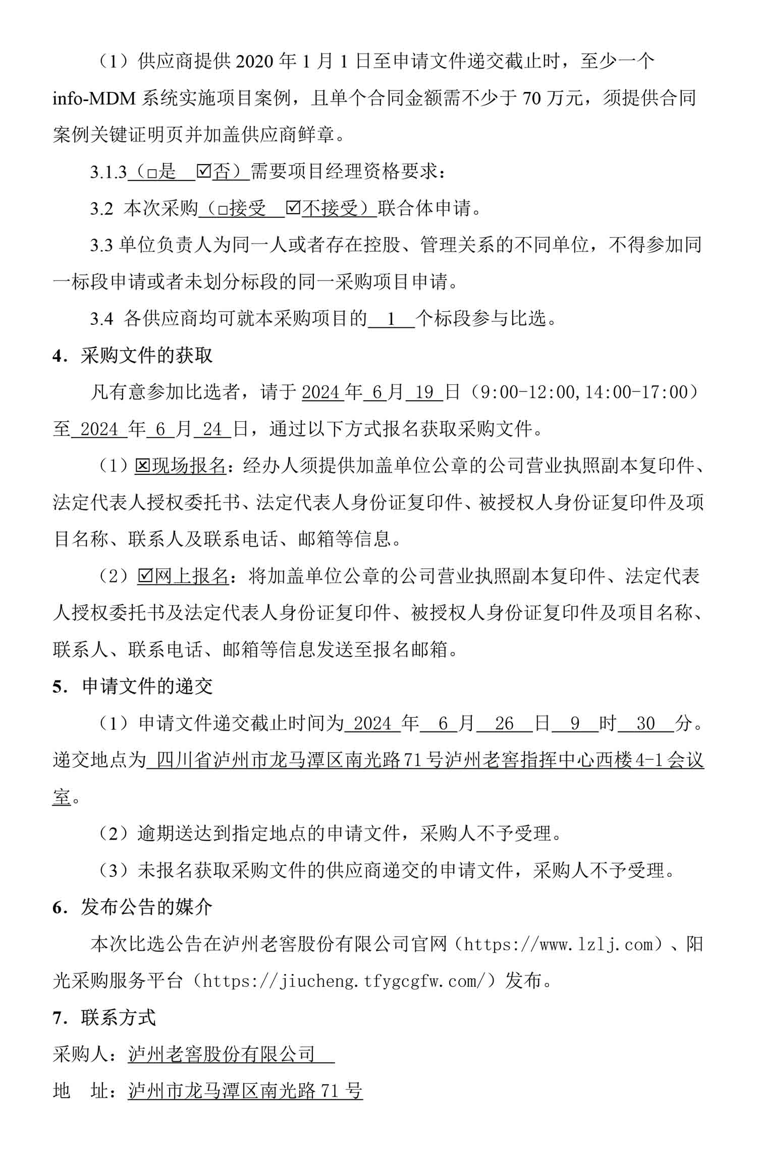 尊龙凯时·Z6(中国)人生就是搏!