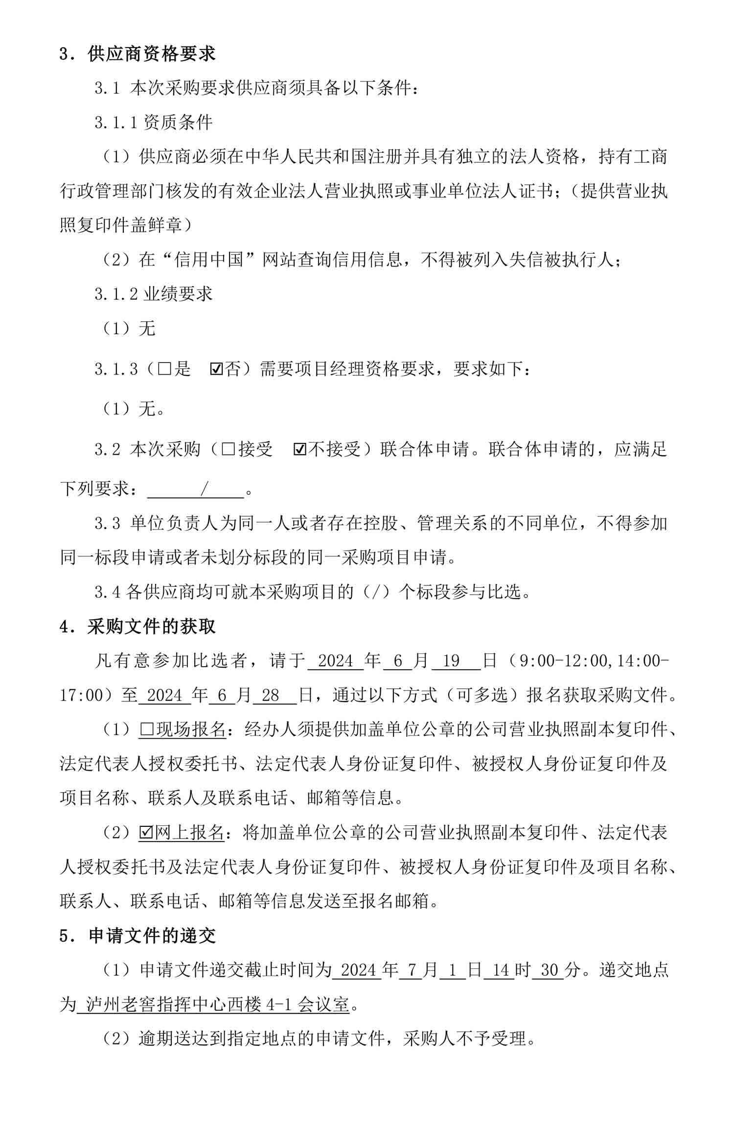 尊龙凯时·Z6(中国)人生就是搏!