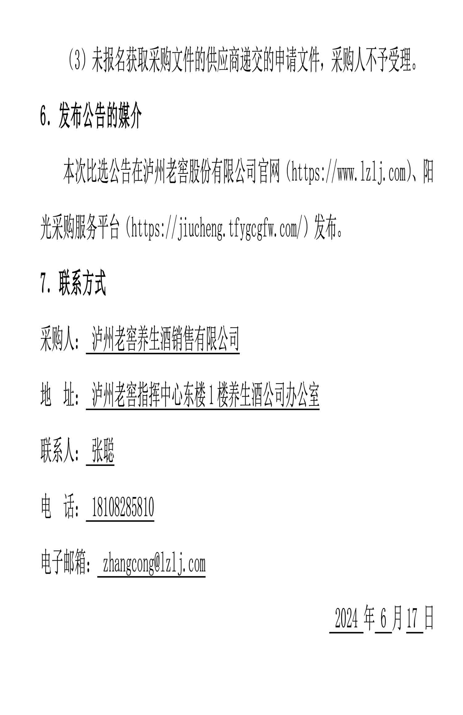 尊龙凯时·Z6(中国)人生就是搏!