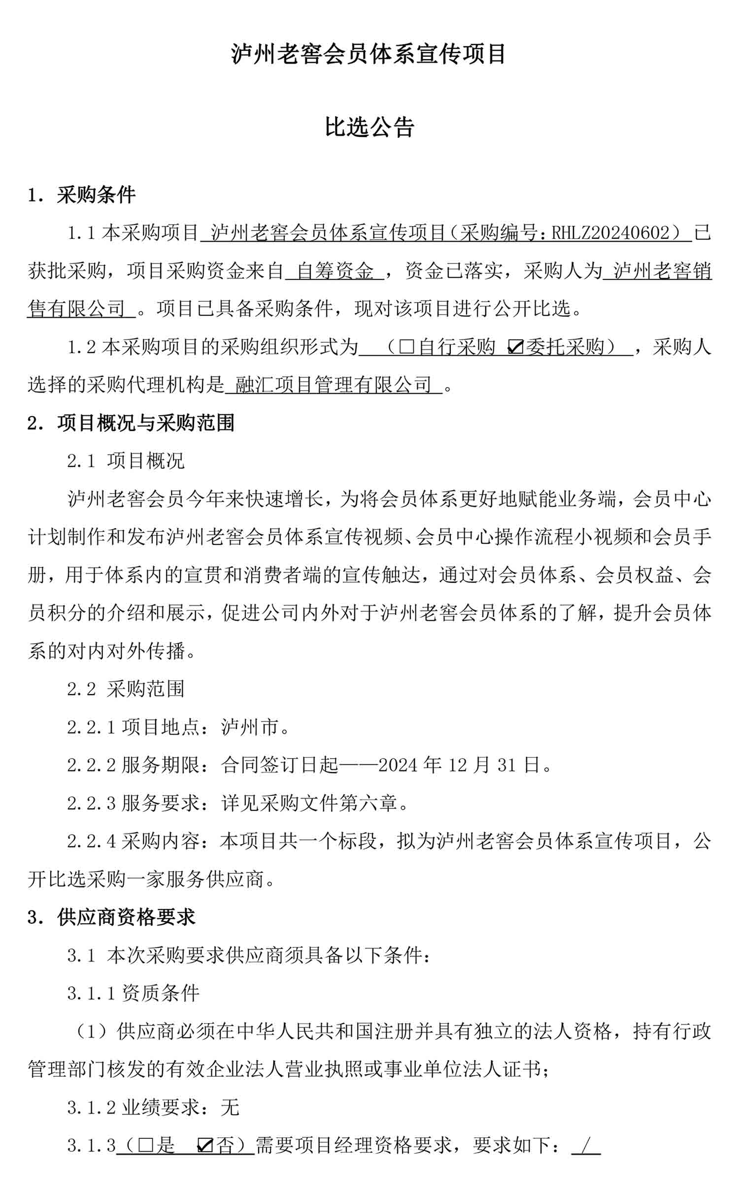 尊龙凯时·Z6(中国)人生就是搏!