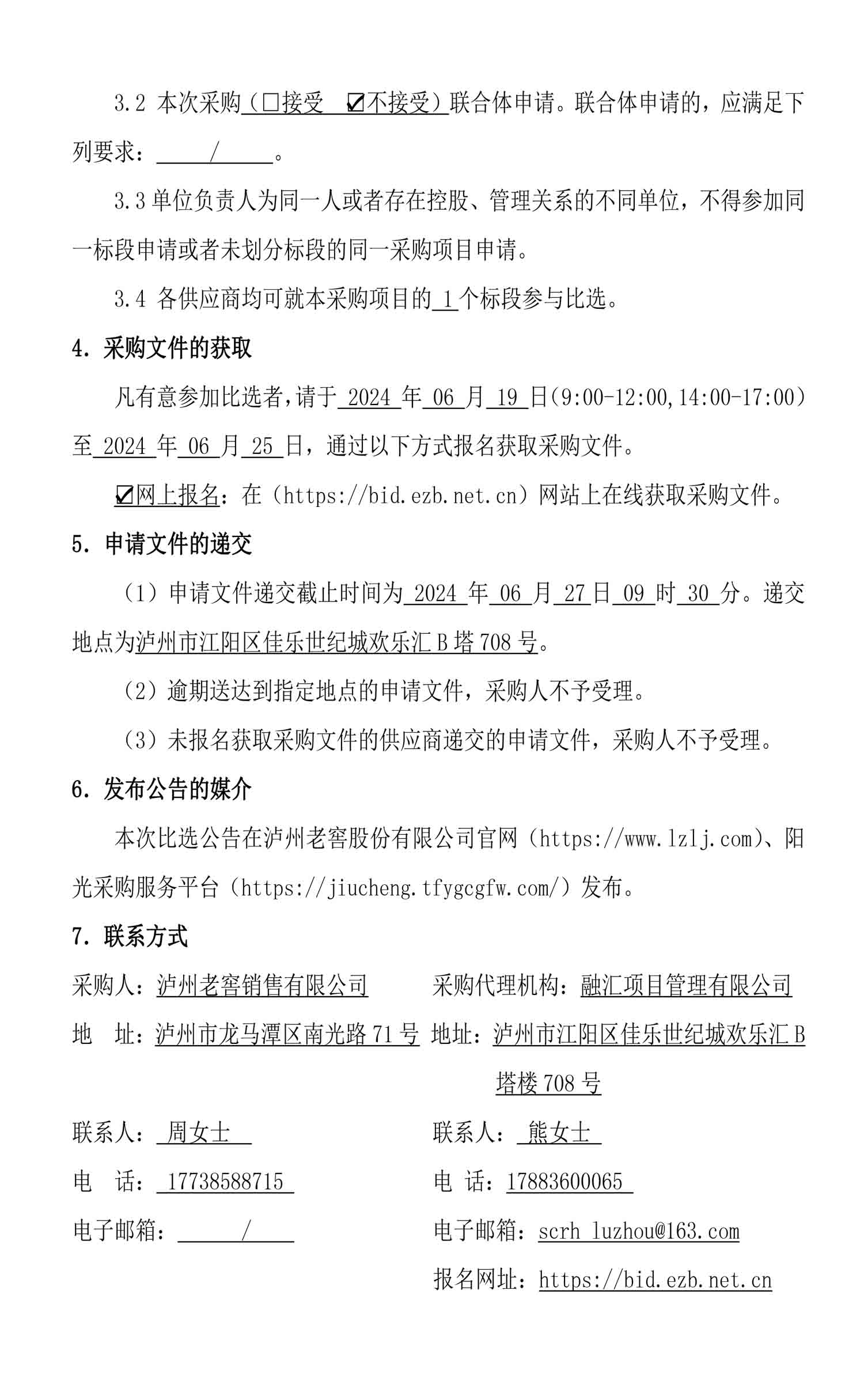 尊龙凯时·Z6(中国)人生就是搏!