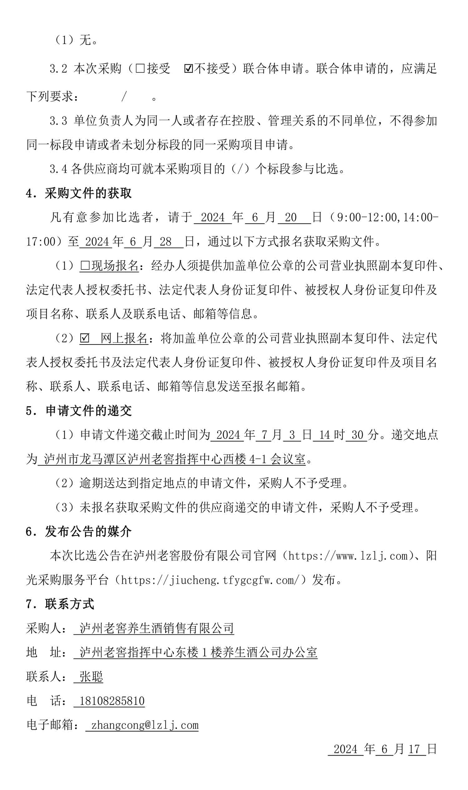 尊龙凯时·Z6(中国)人生就是搏!
