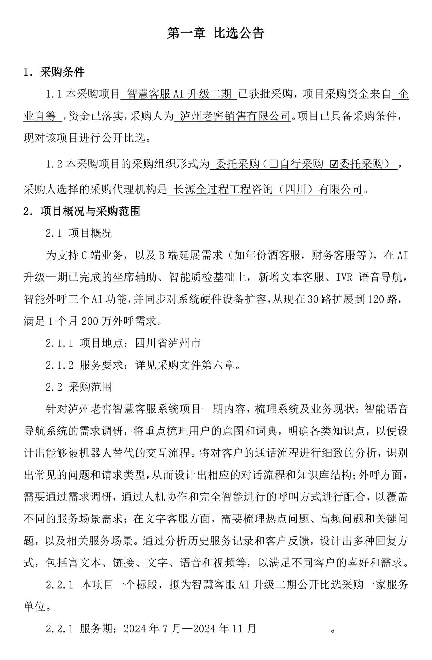 尊龙凯时·Z6(中国)人生就是搏!