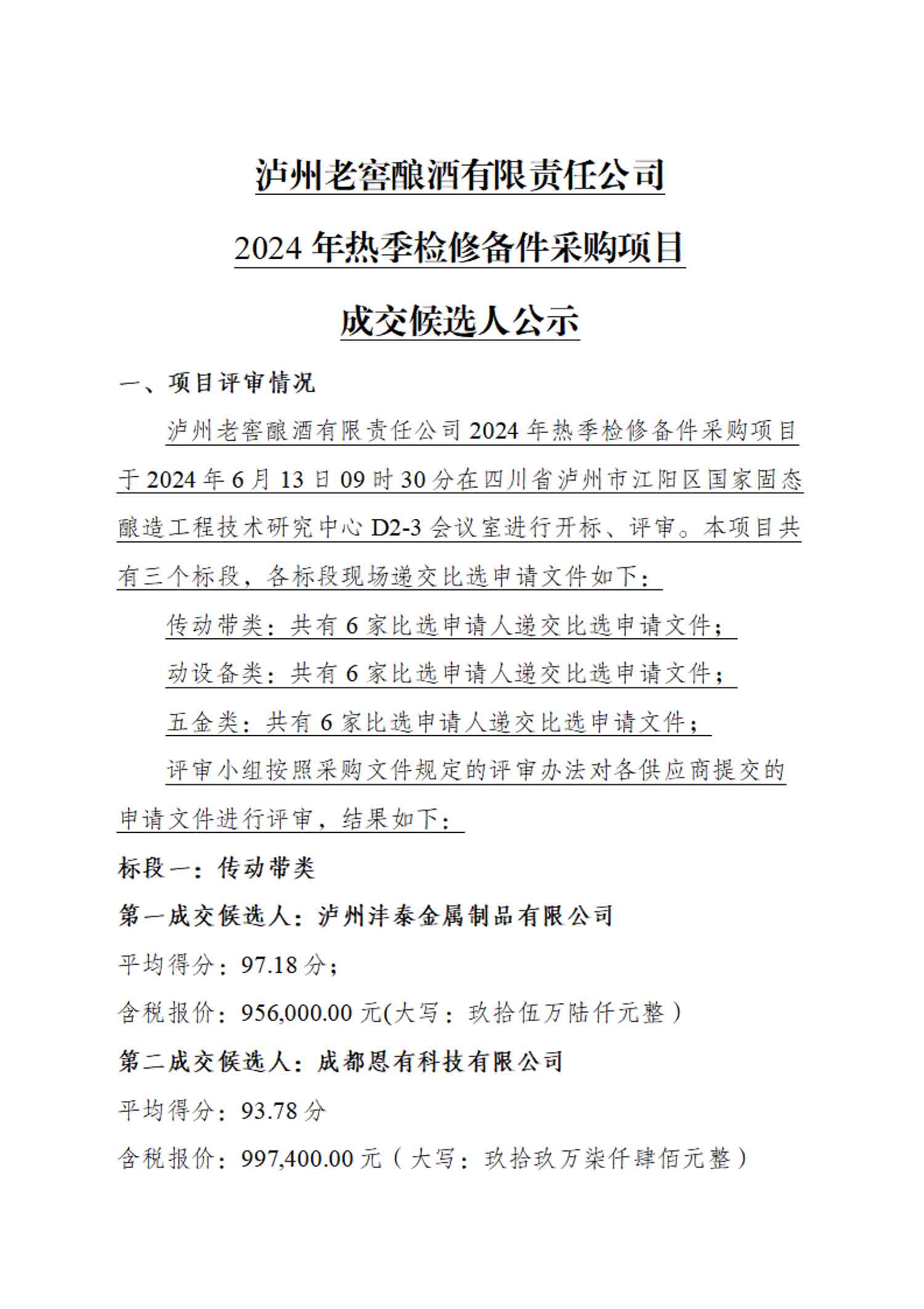 尊龙凯时·Z6(中国)人生就是搏!