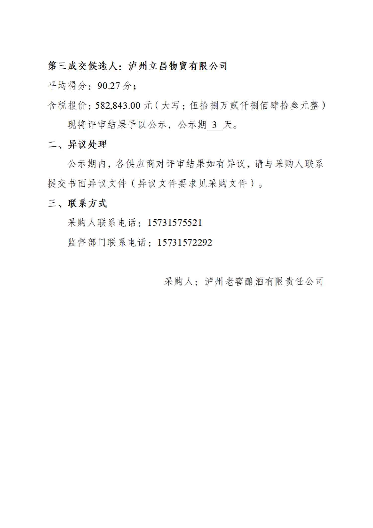 尊龙凯时·Z6(中国)人生就是搏!