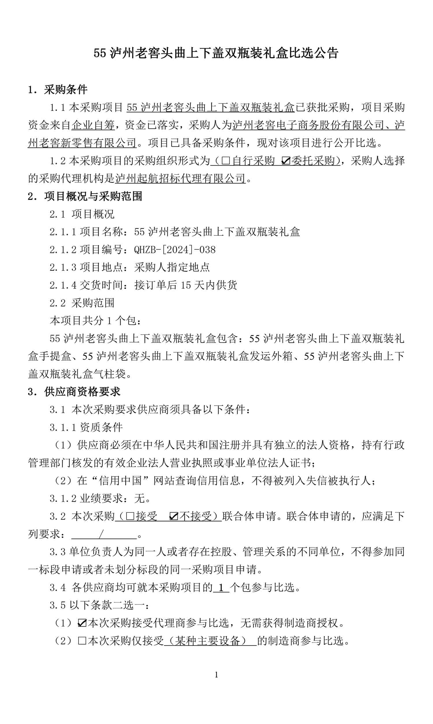 尊龙凯时·Z6(中国)人生就是搏!
