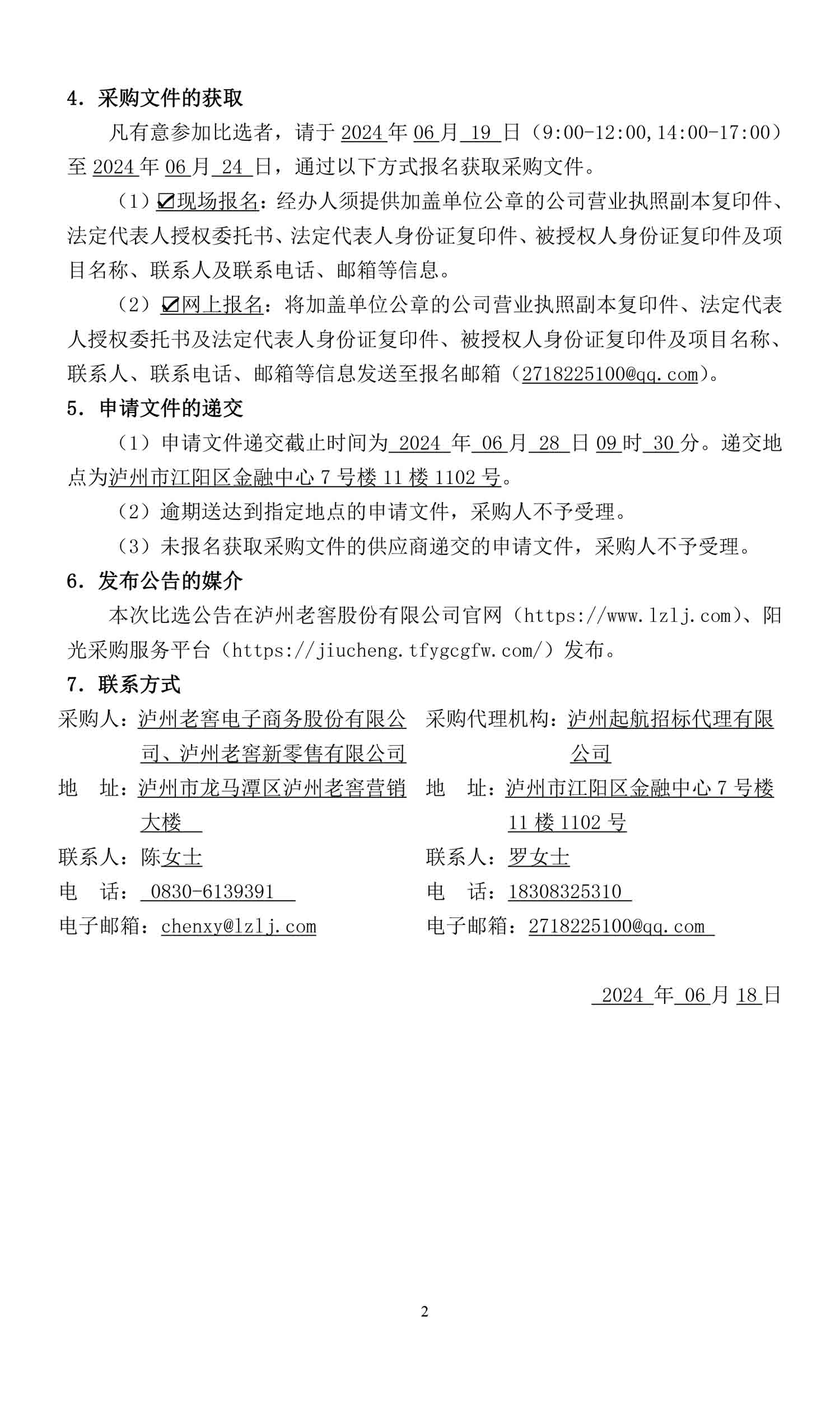 尊龙凯时·Z6(中国)人生就是搏!
