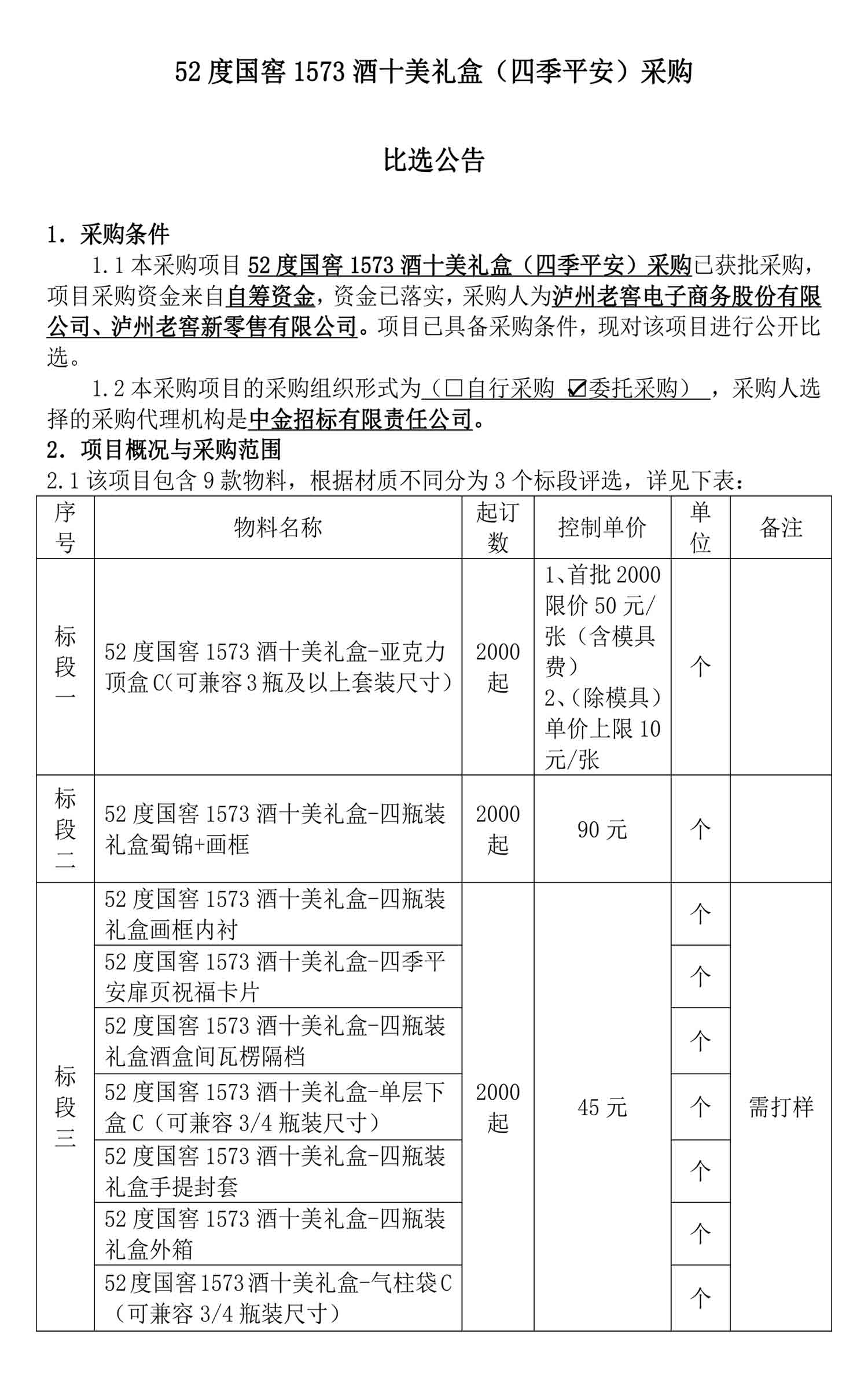 尊龙凯时·Z6(中国)人生就是搏!