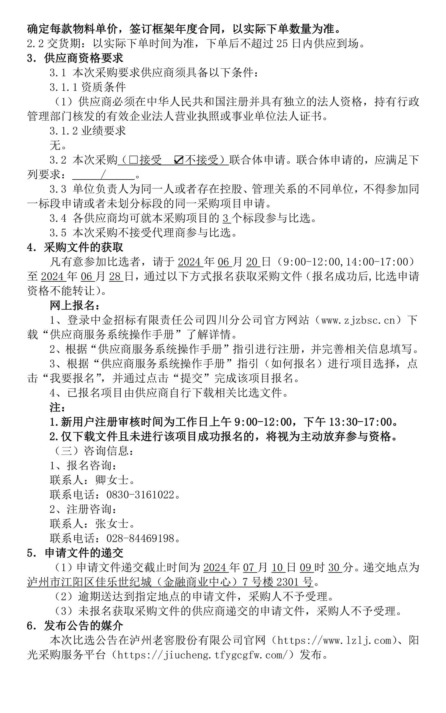 尊龙凯时·Z6(中国)人生就是搏!