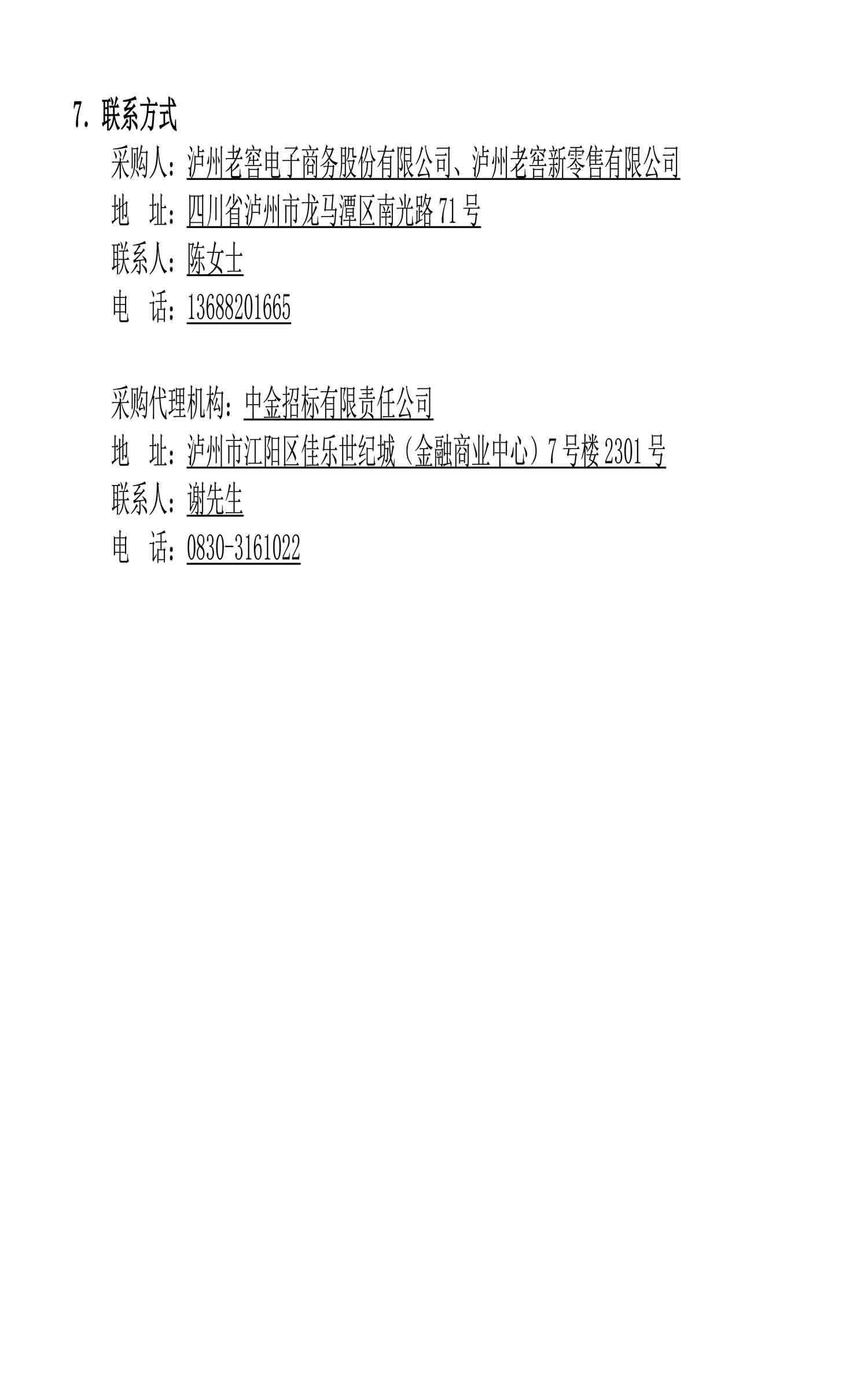 尊龙凯时·Z6(中国)人生就是搏!