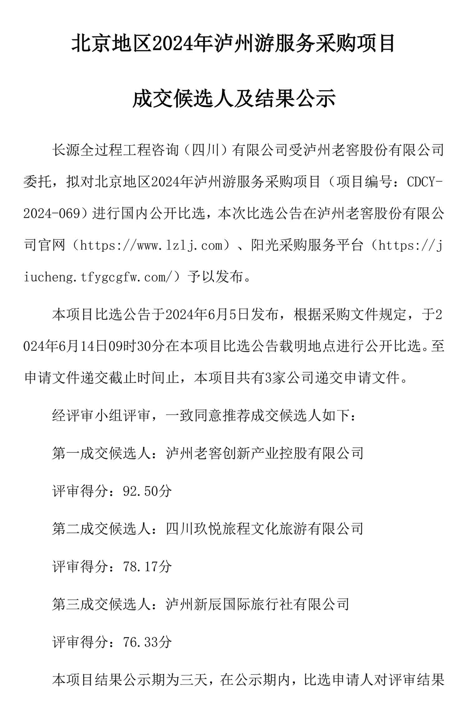 尊龙凯时·Z6(中国)人生就是搏!